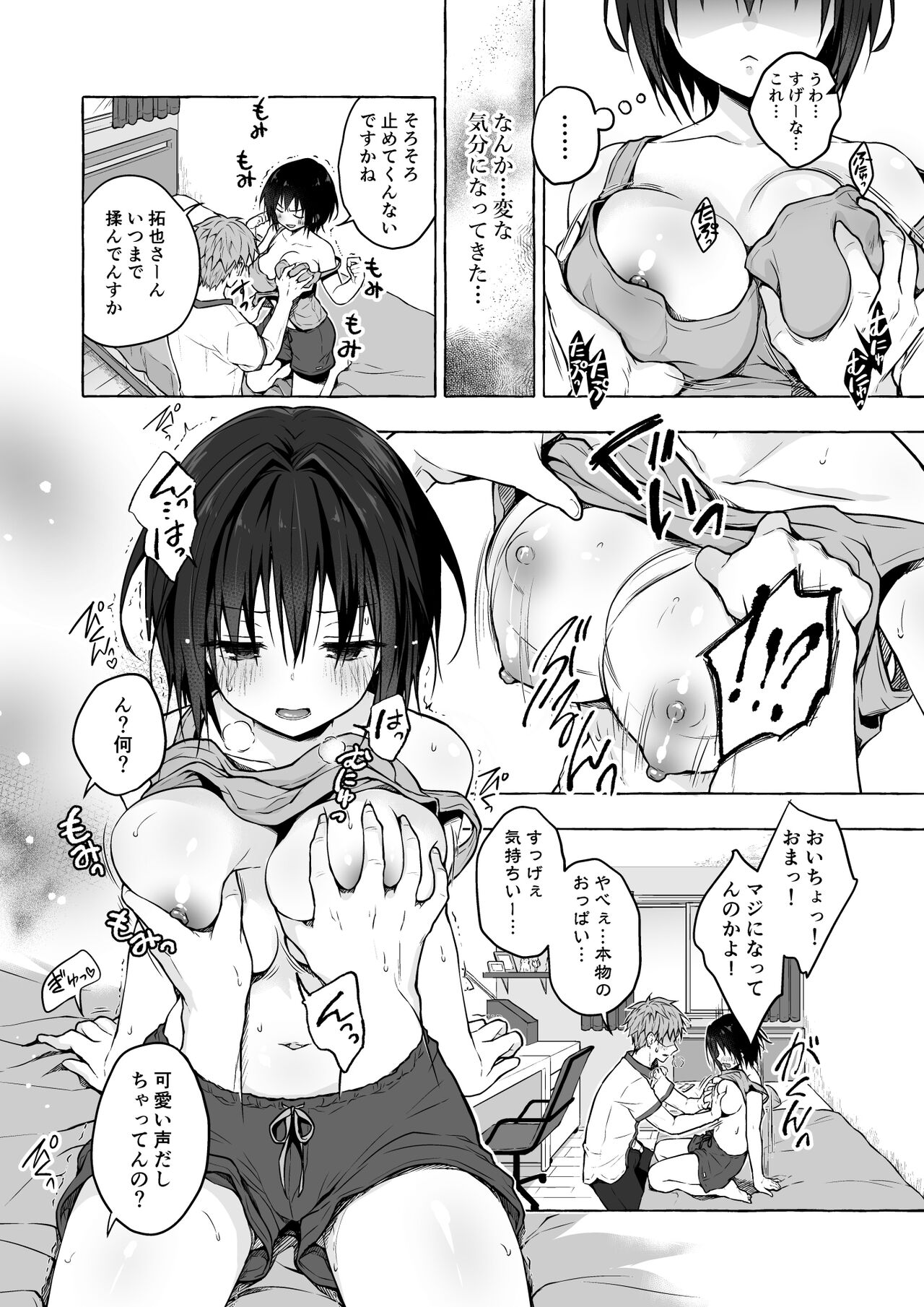 TS Akira-kun no Seiseikatsu Soushuuhen page 10 full