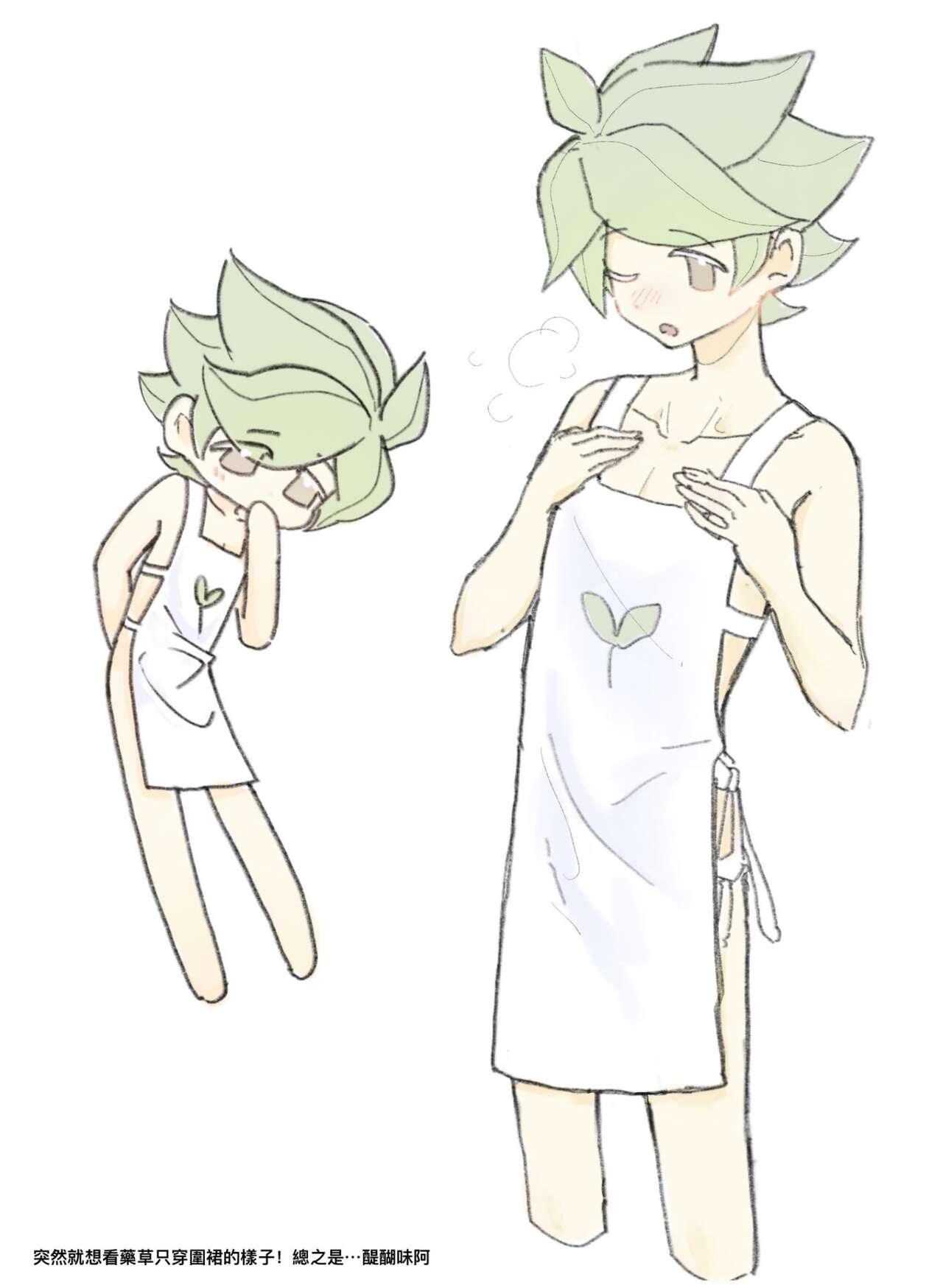 【氣泡飲x藥草】粉紅氣泡水之夜（跑跑薑餅人） page 7 full