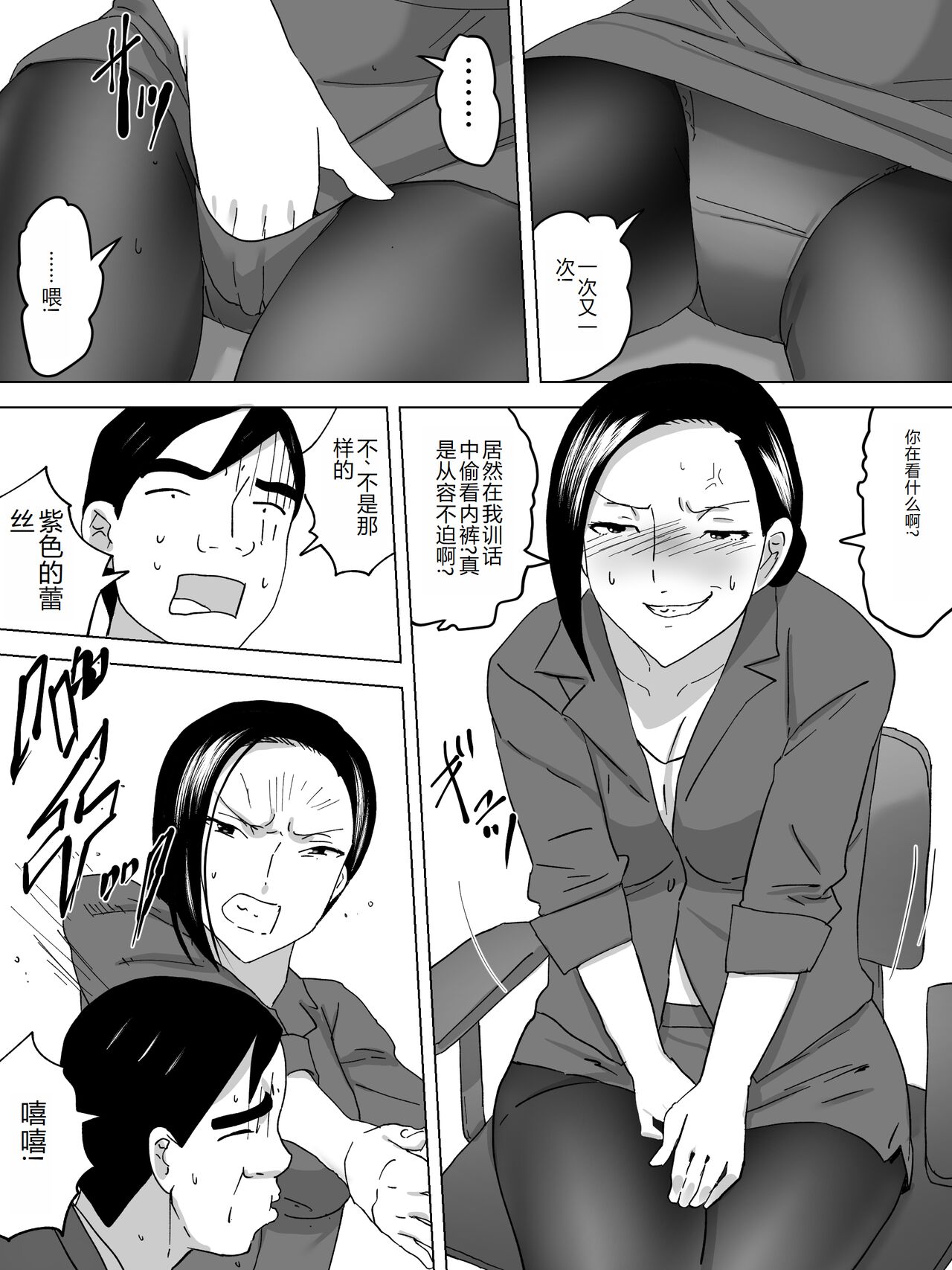 OL Joshi Benjo no Nozoki ga Bareta page 4 full