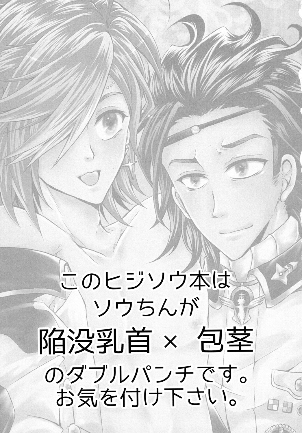 土方さんしか教えないっ! page 3 full