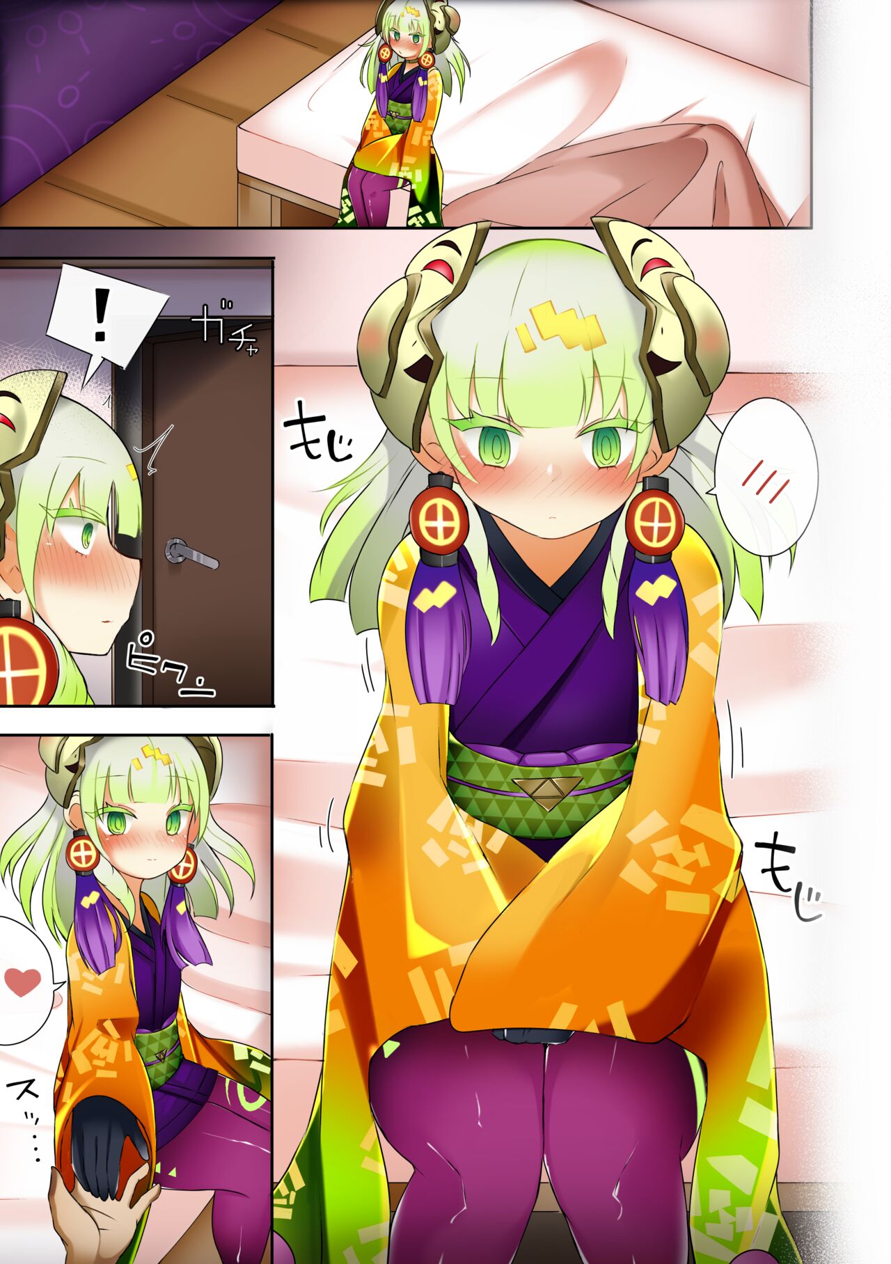 Ze Amin no Manga page 1 full