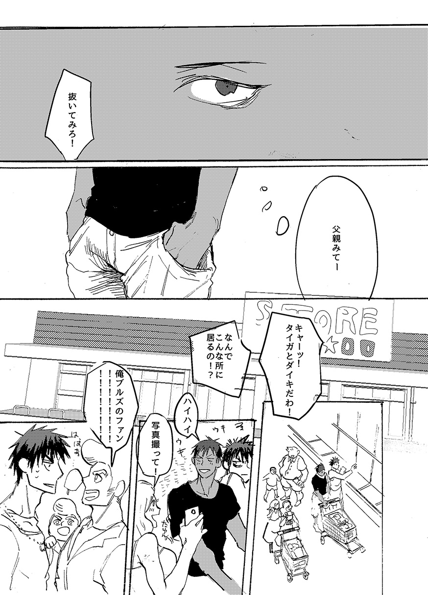 BRILLIANT LIFE page 10 full