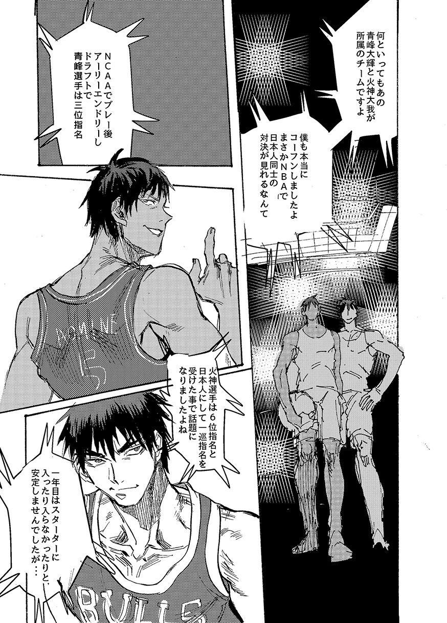 BRILLIANT LIFE page 4 full