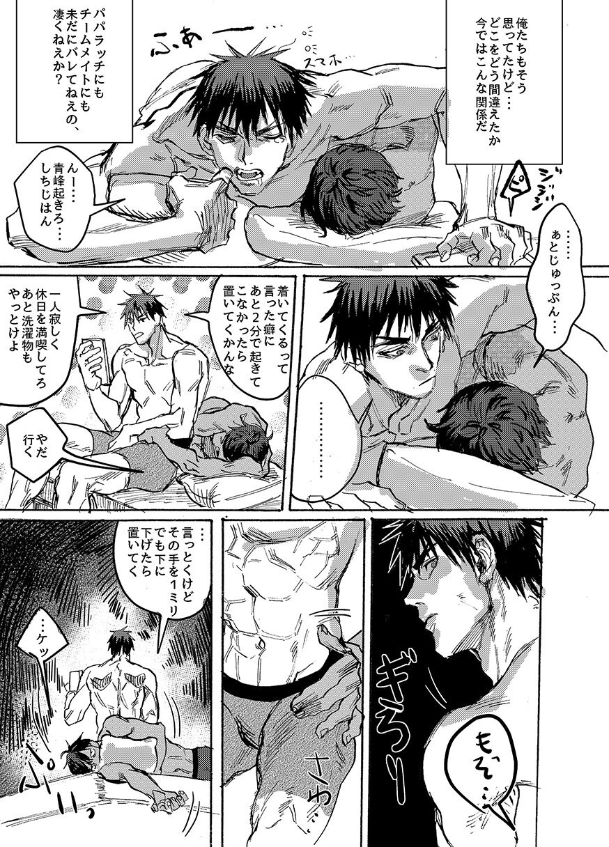 BRILLIANT LIFE page 6 full