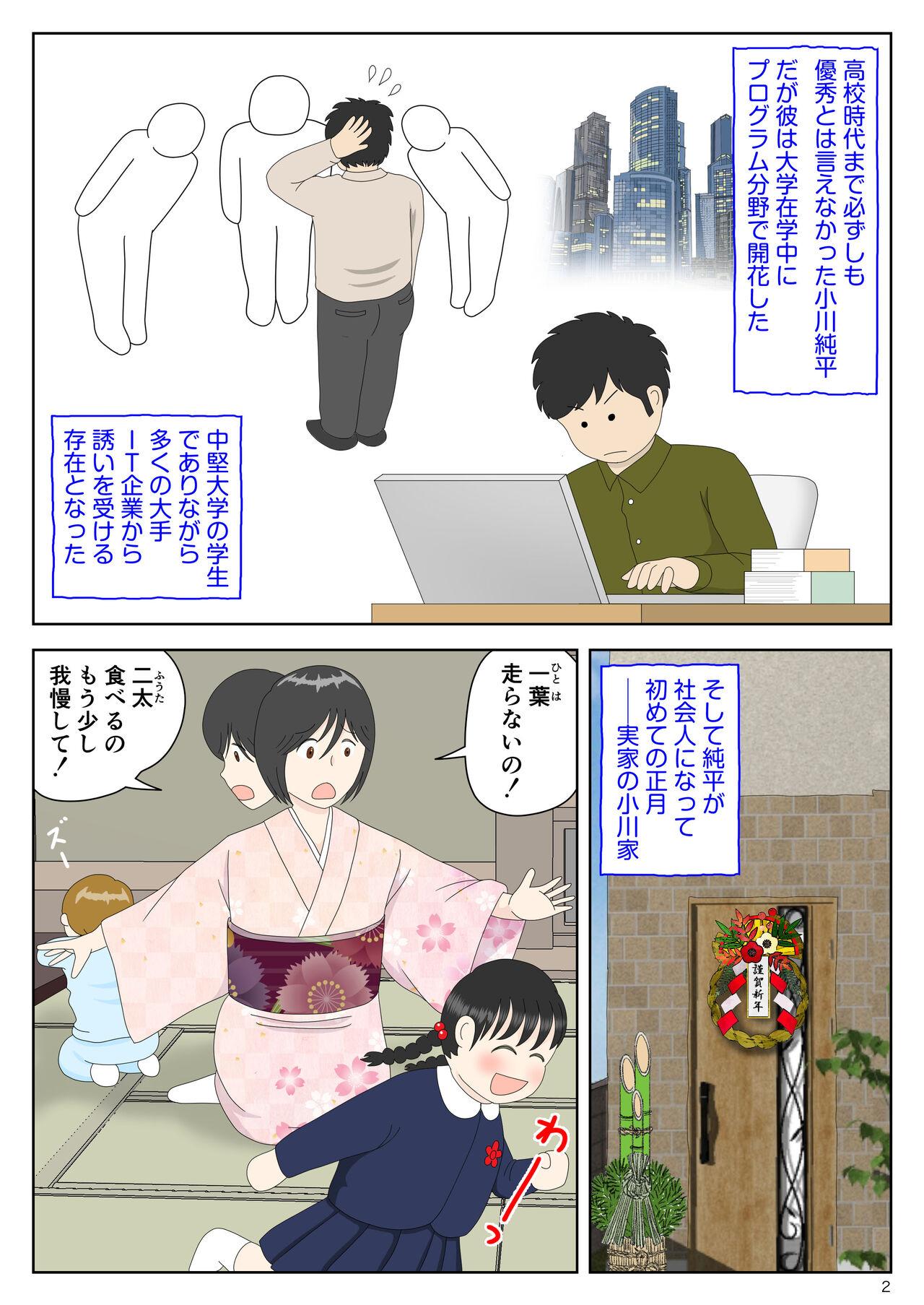 Onaneta Kaa-san 5 ~Bessekai sen~ page 3 full