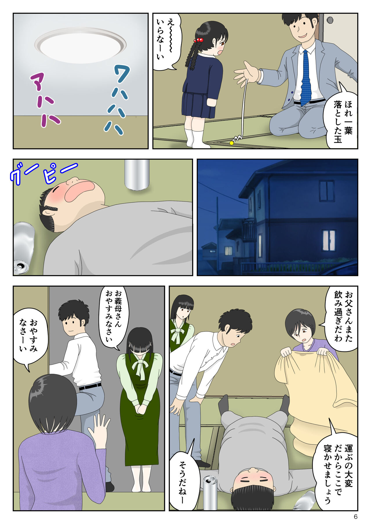 Onaneta Kaa-san 5 ~Bessekai sen~ page 7 full