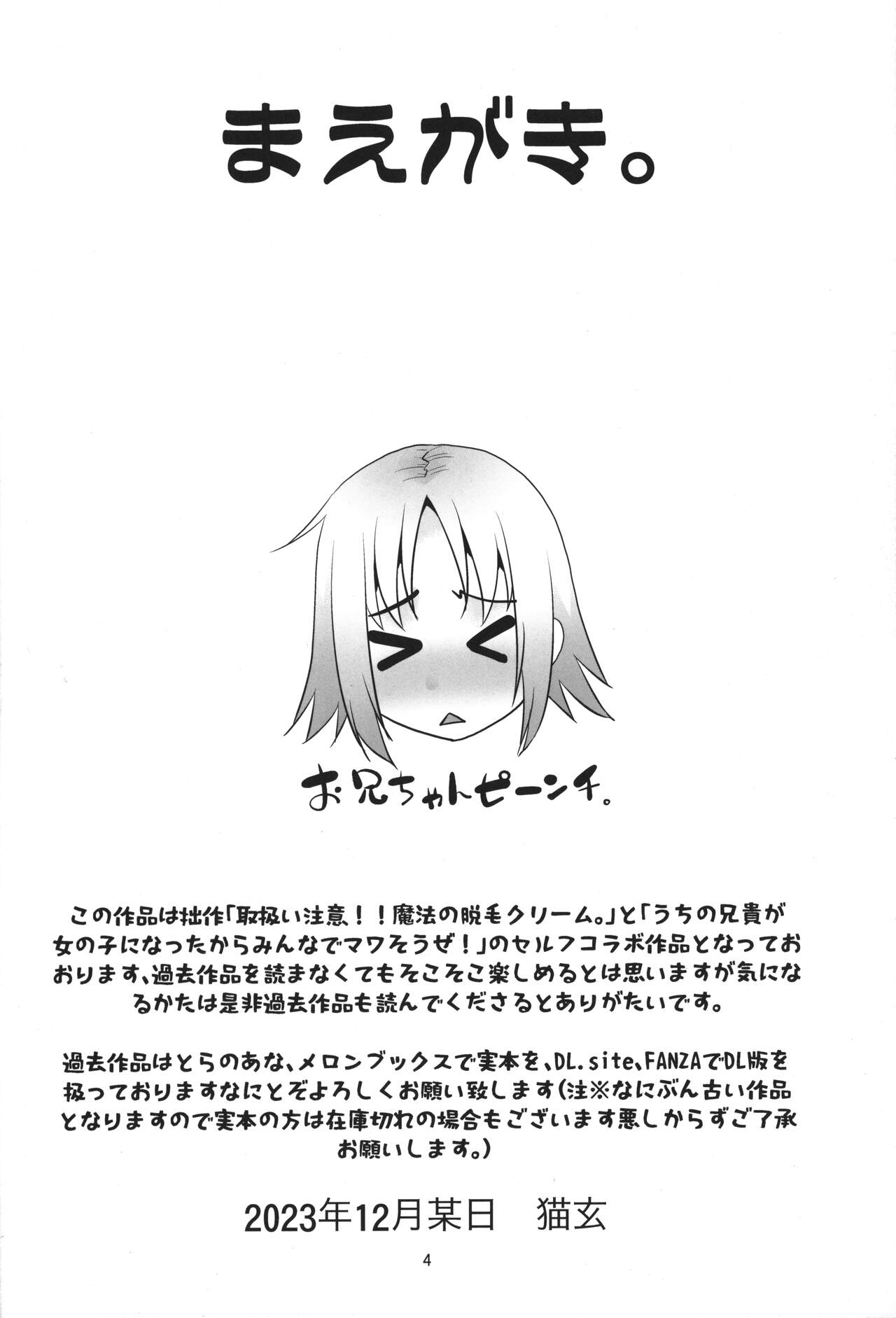 Onii-chan vs Yankee page 3 full