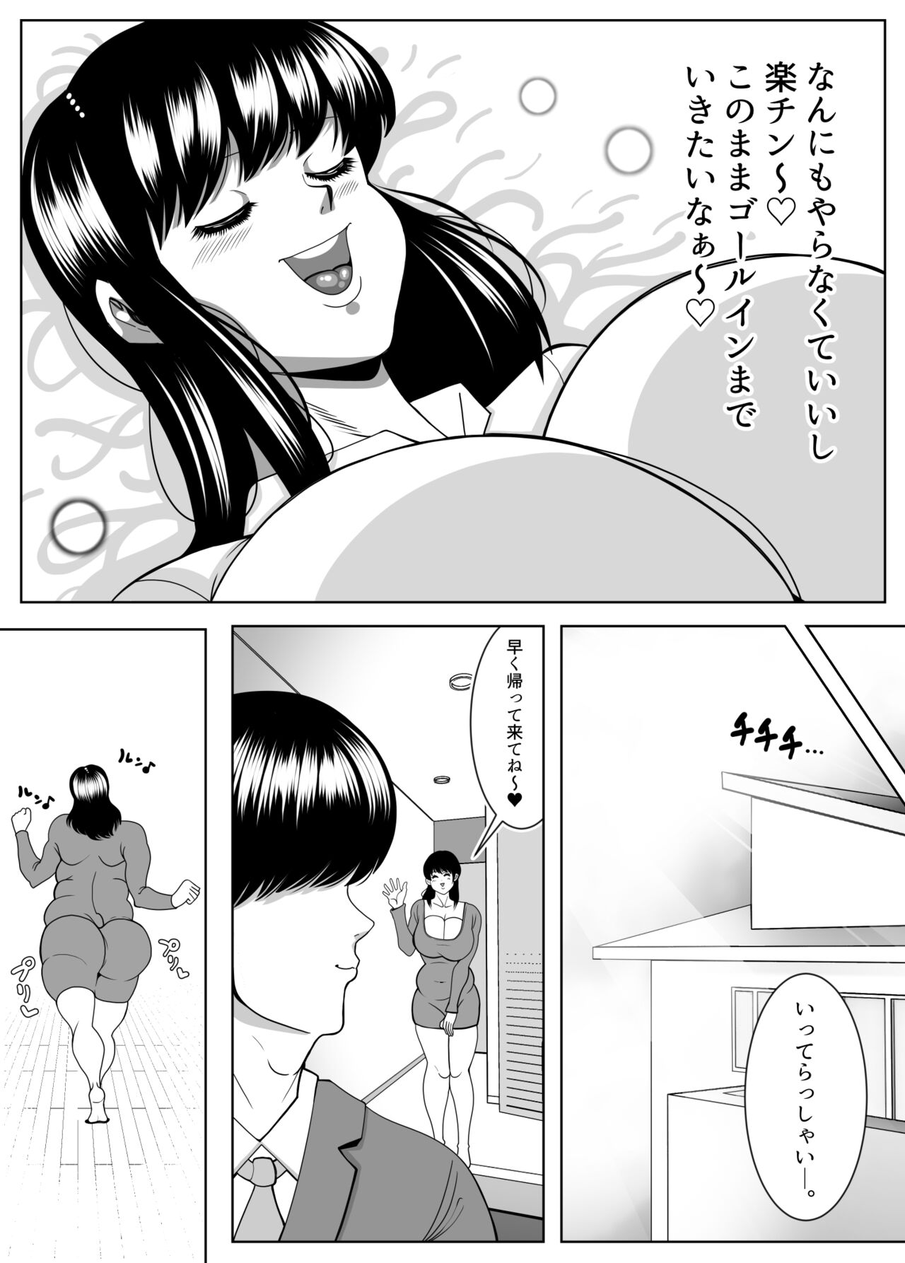 Pukupuku dousei seikatsu page 5 full