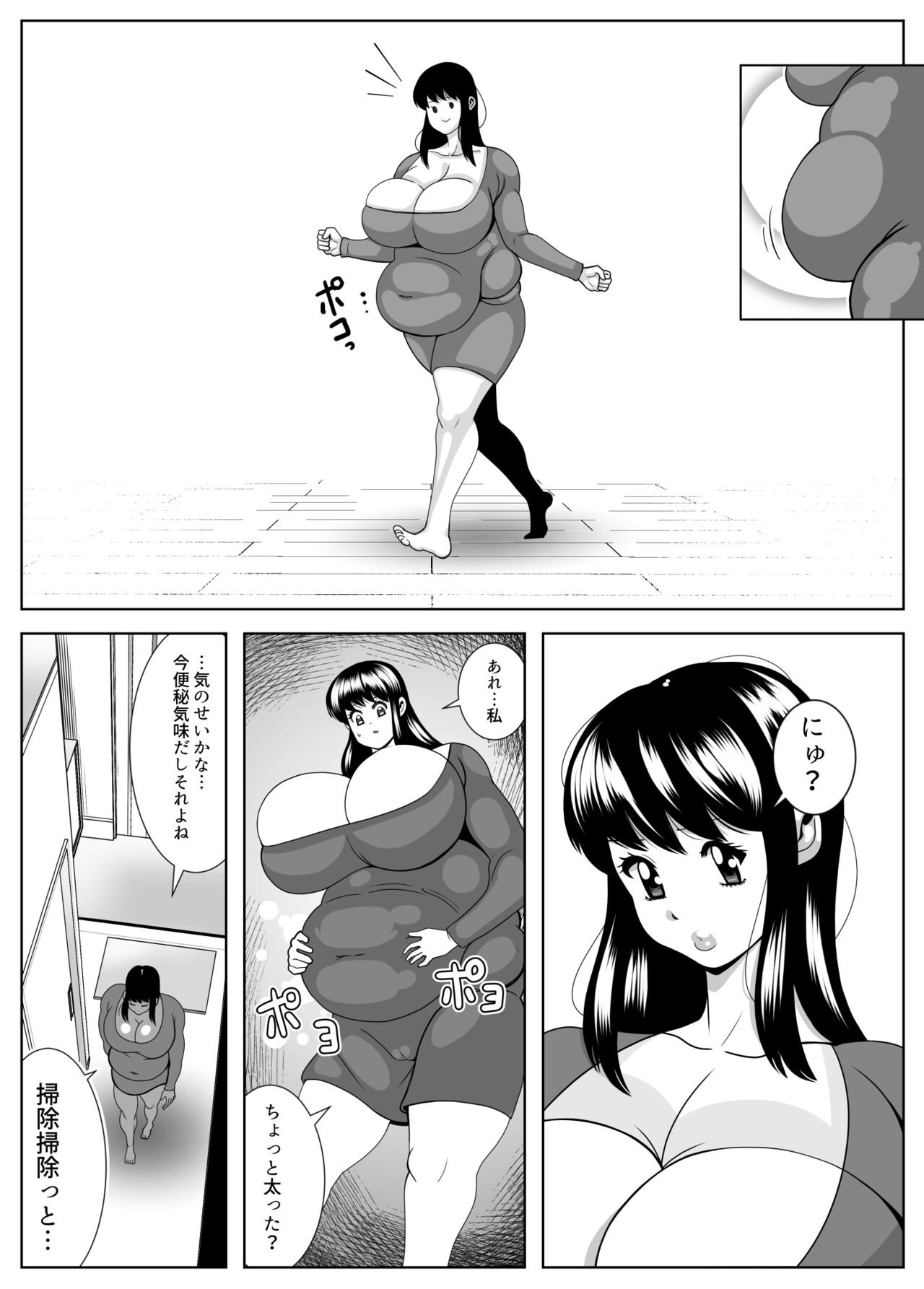 Pukupuku dousei seikatsu page 6 full