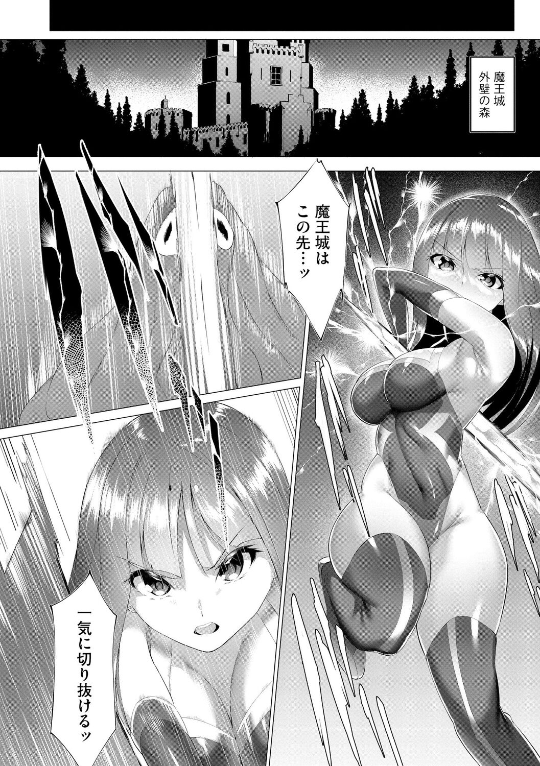 Tsuyotsuyo Loli Babaa Maou ga Tatakau Heroine o Wakaraseteyaru no ja page 10 full