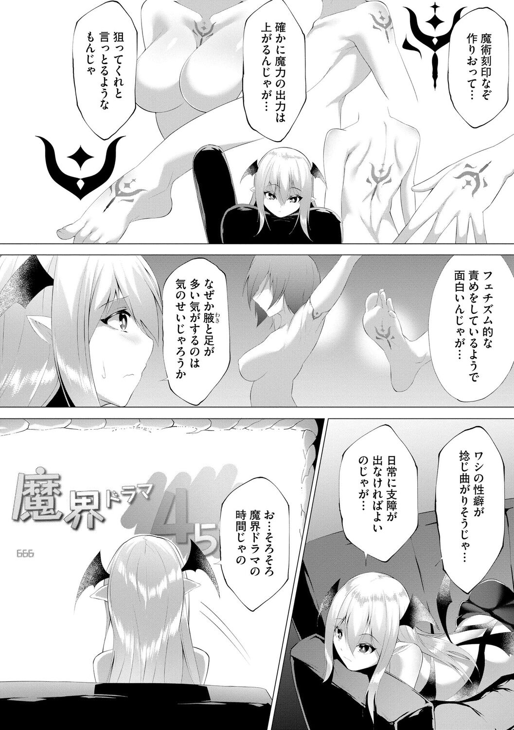 Tsuyotsuyo Loli Babaa Maou ga Tatakau Heroine o Wakaraseteyaru no ja page 8 full