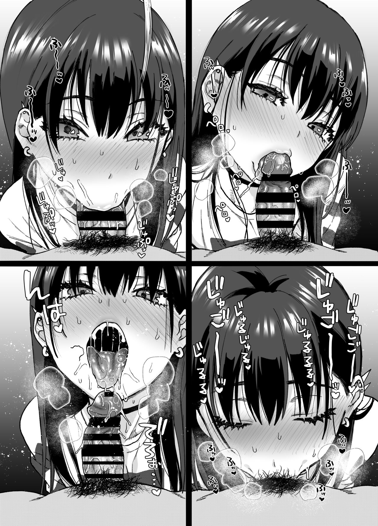 裏垢男子 page 9 full