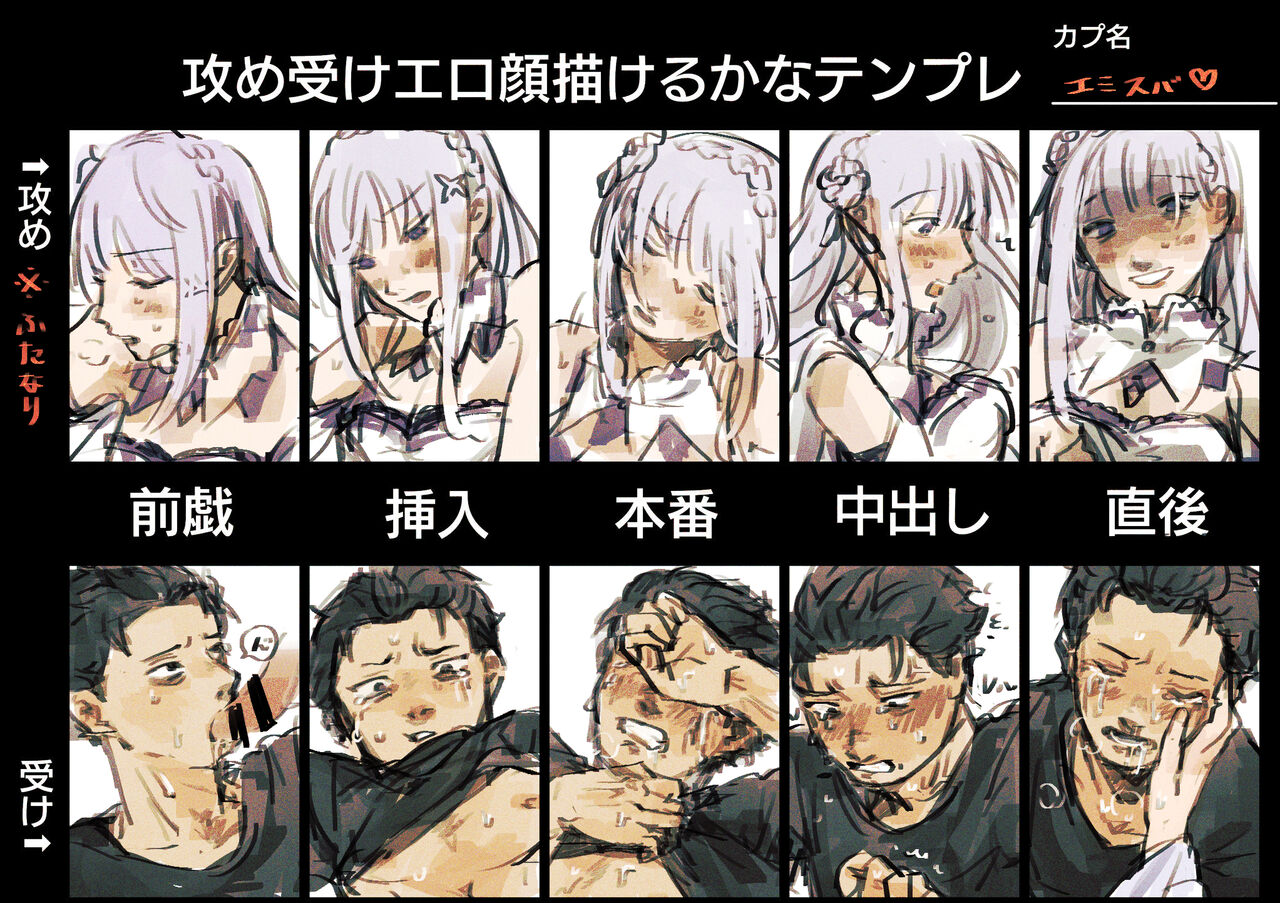 Emisuba 1 page 6 full