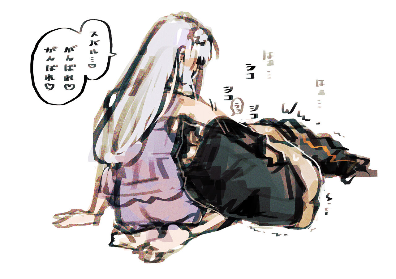 Emisuba 1 page 8 full