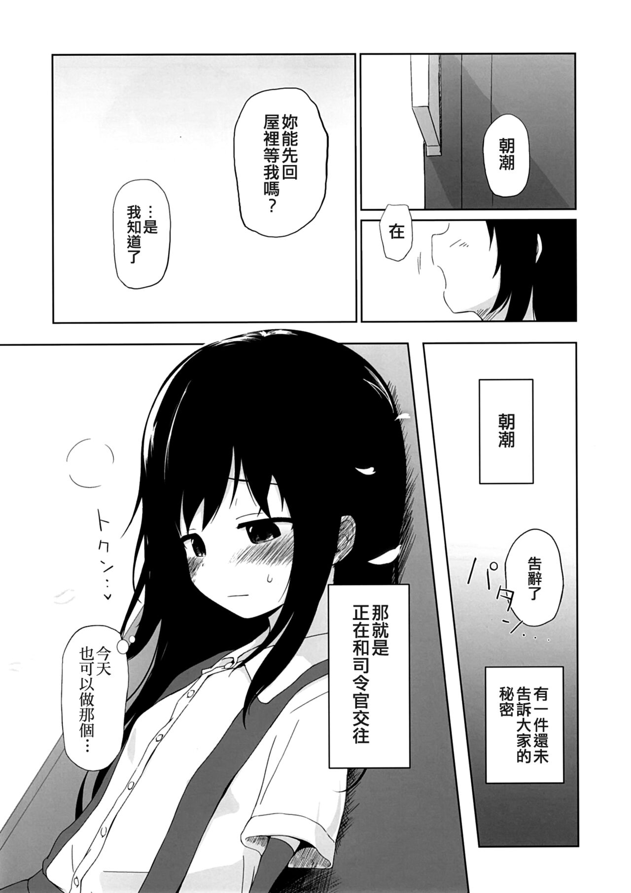 I to you page 5 full