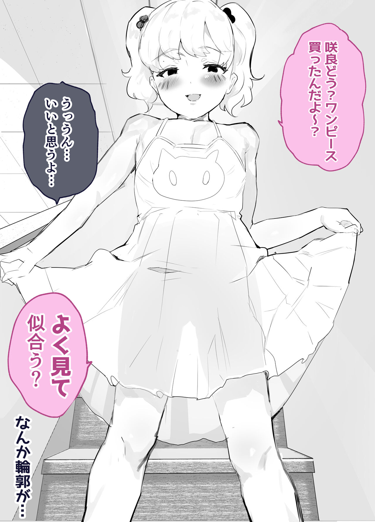 30-Kakan no onakon-chu zutto etchina chouhatsu shite kita kanojo to noukou sekkusu suru page 10 full