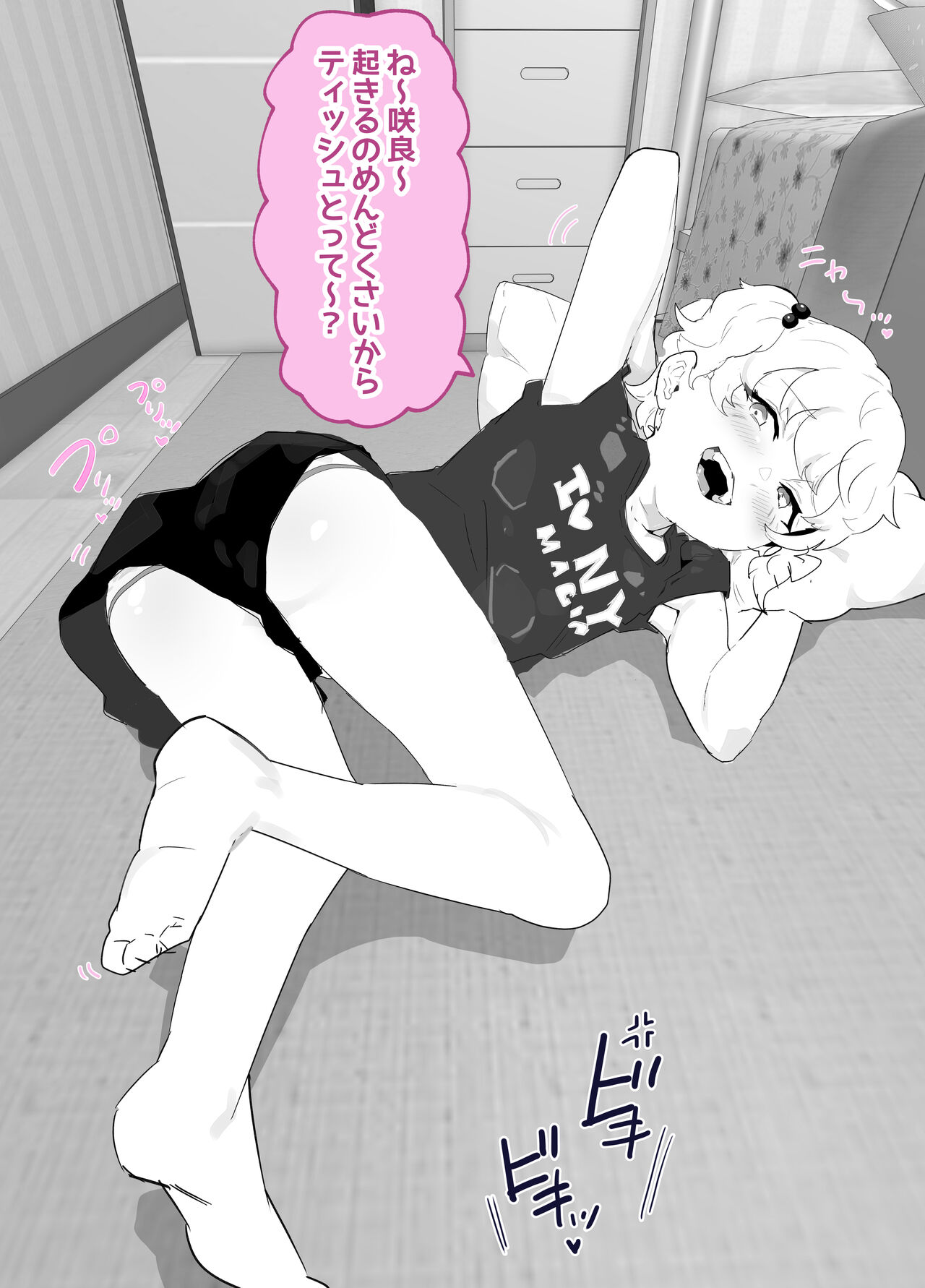 30-Kakan no onakon-chu zutto etchina chouhatsu shite kita kanojo to noukou sekkusu suru page 4 full