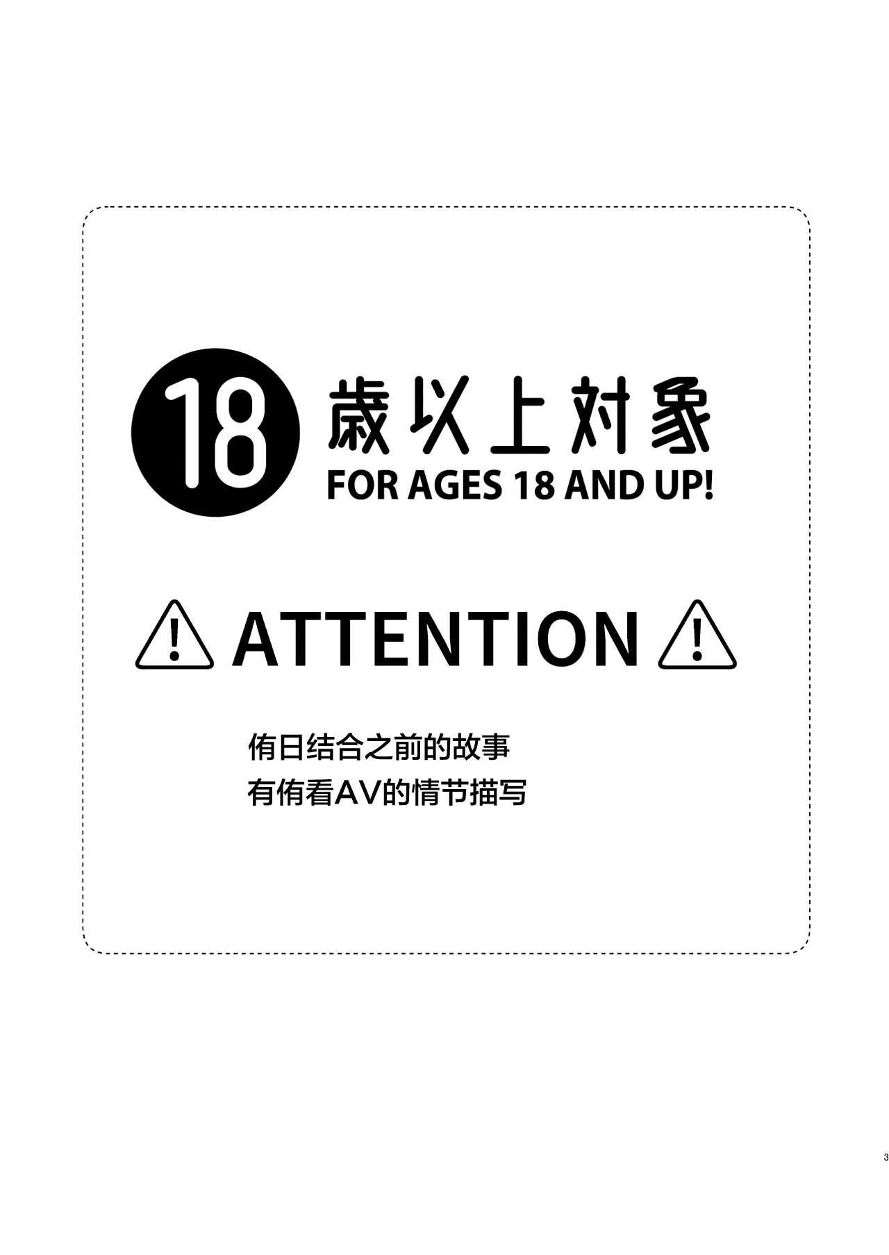 Jigoku ni Ochiru page 2 full