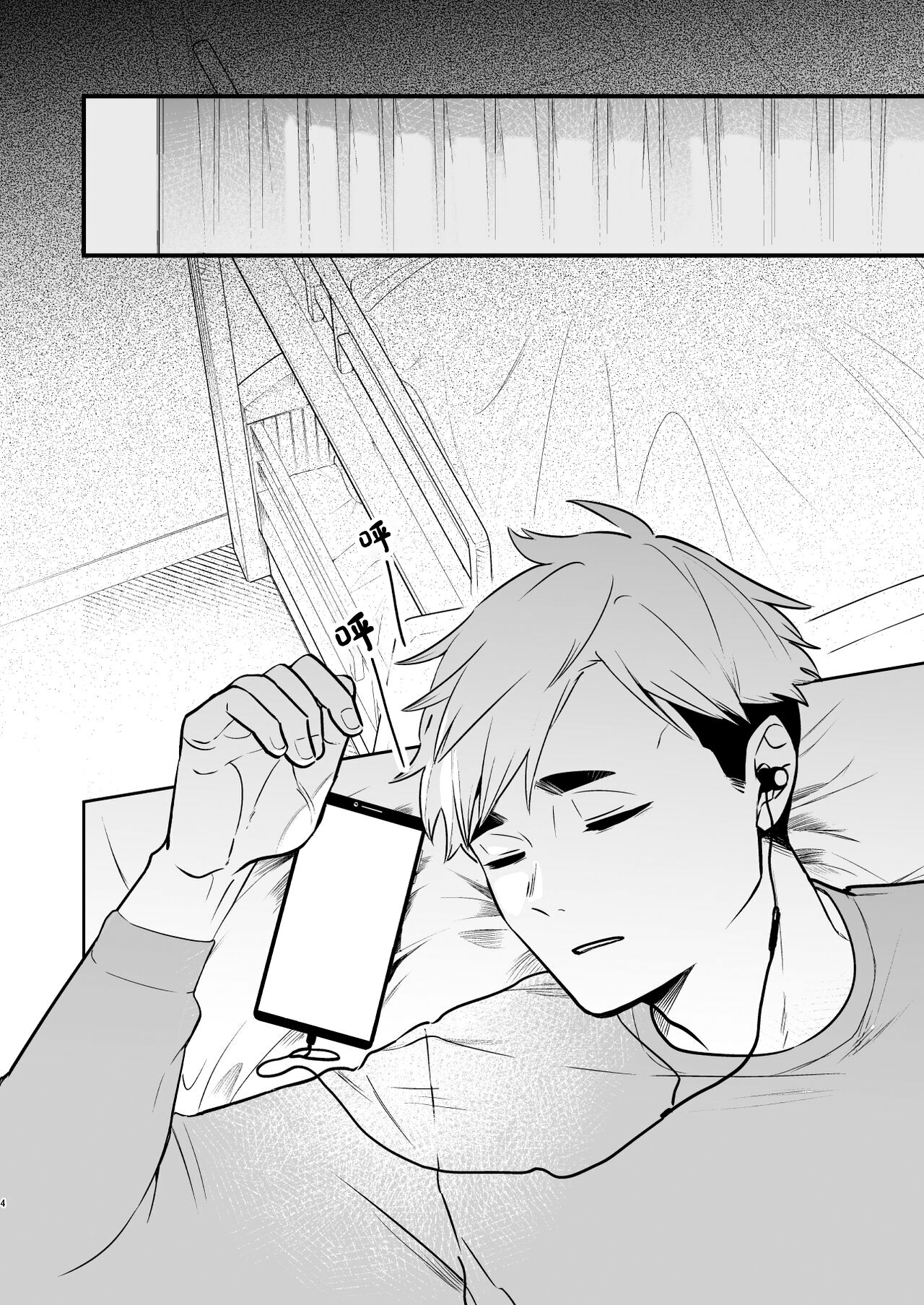 Jigoku ni Ochiru page 3 full