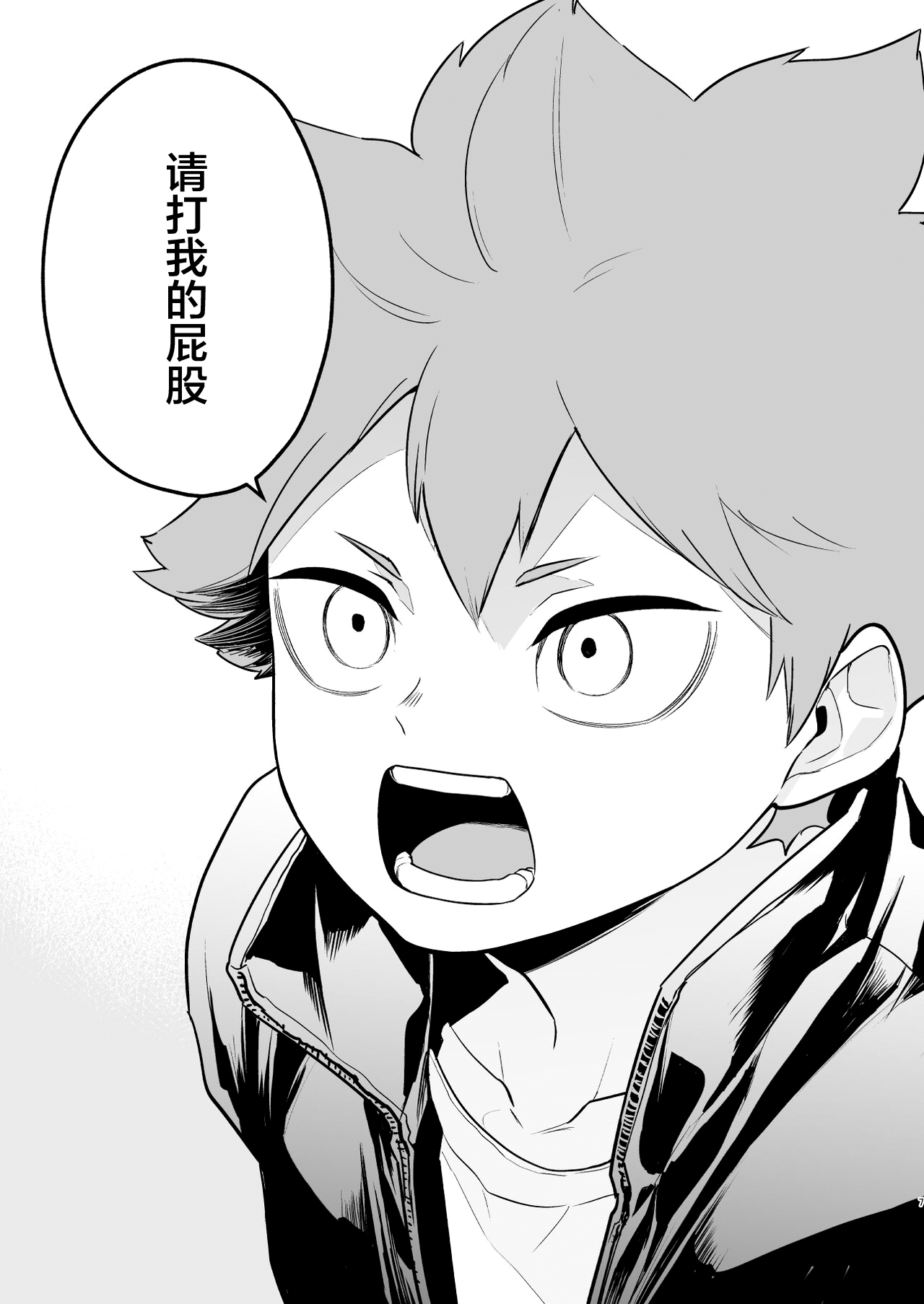 Jigoku ni Ochiru page 6 full