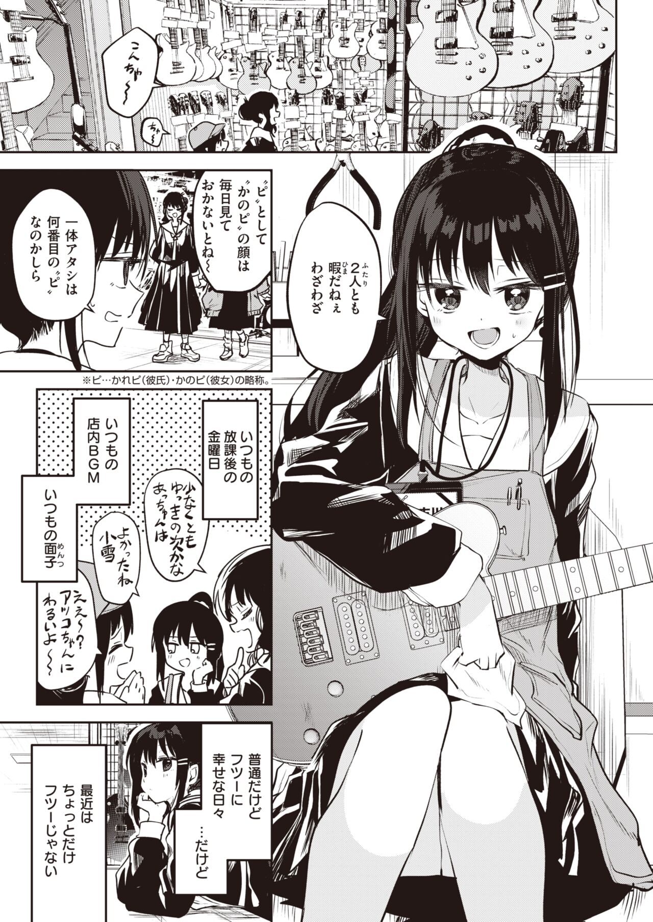 WEEKLY Kairakuten 2024 No.12 page 4 full