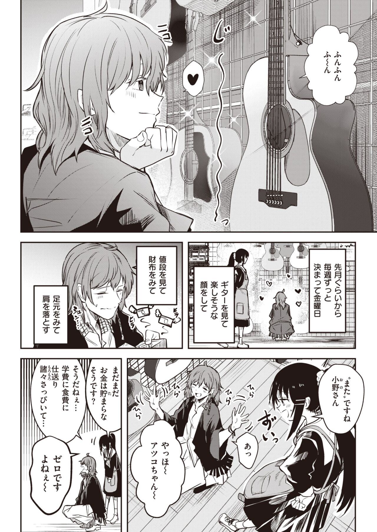 WEEKLY Kairakuten 2024 No.12 page 5 full