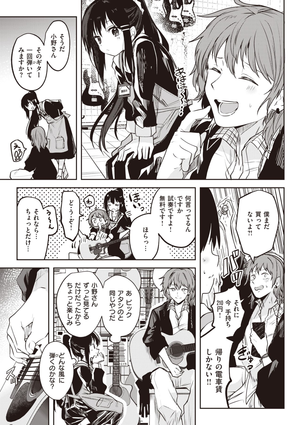 WEEKLY Kairakuten 2024 No.12 page 6 full