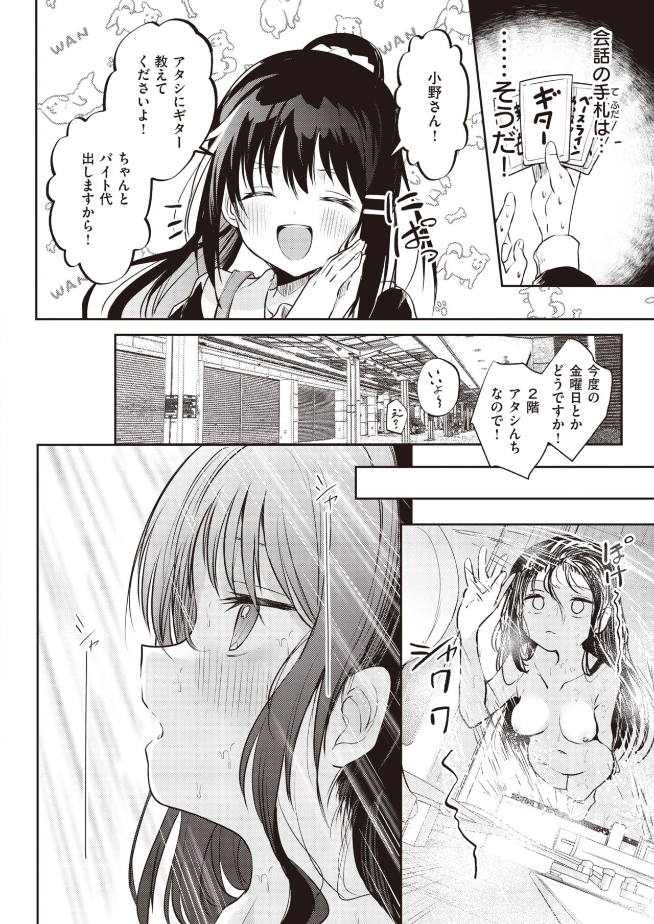 WEEKLY Kairakuten 2024 No.12 page 9 full