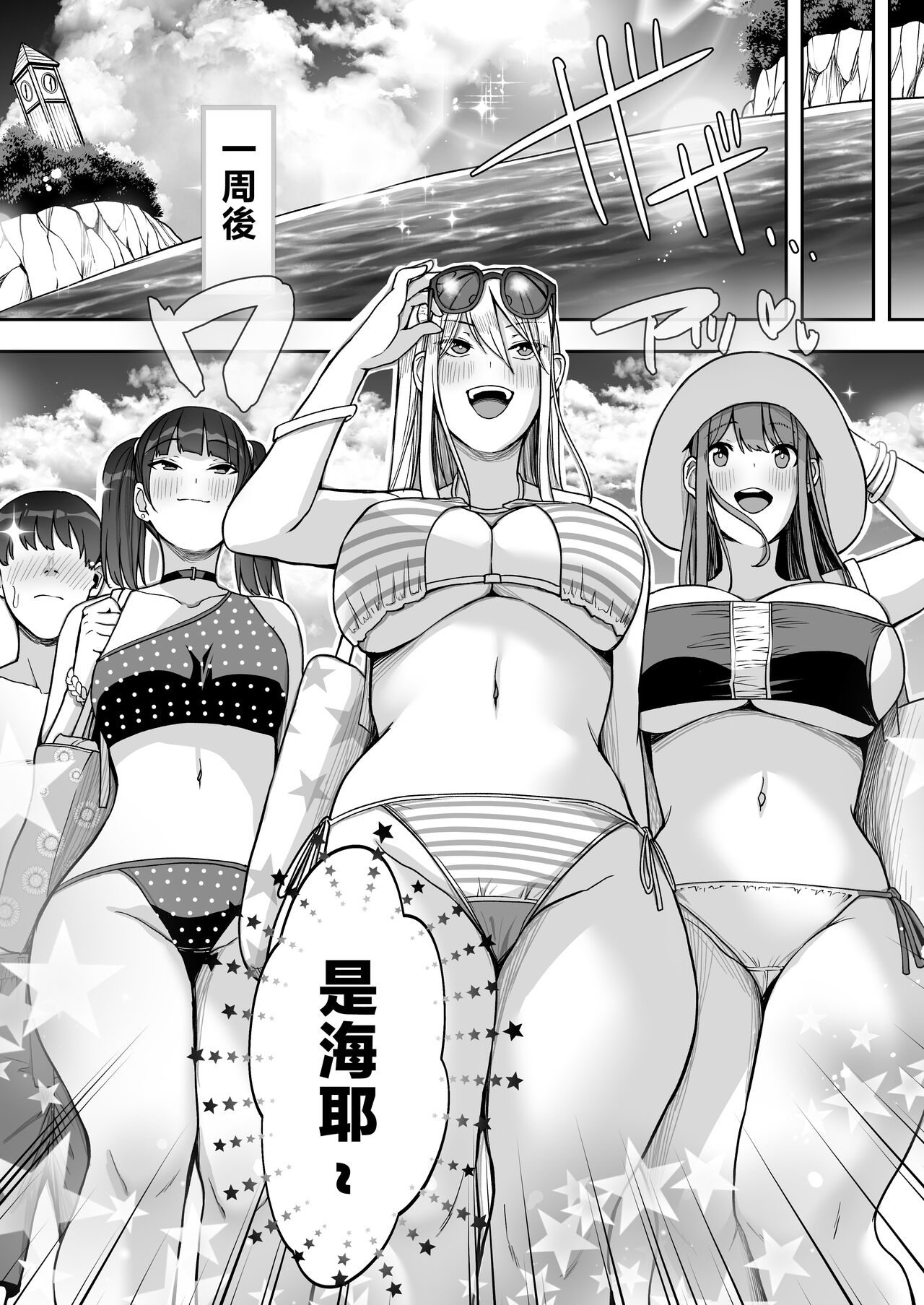 Game Suki no Gal-tachi to Ore no Heya de Shitai Houdai 2 page 5 full