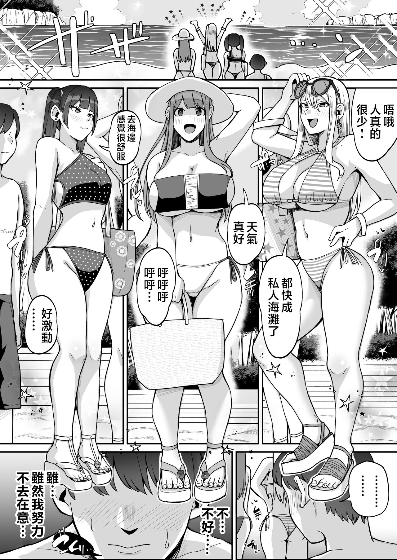 Game Suki no Gal-tachi to Ore no Heya de Shitai Houdai 2 page 6 full