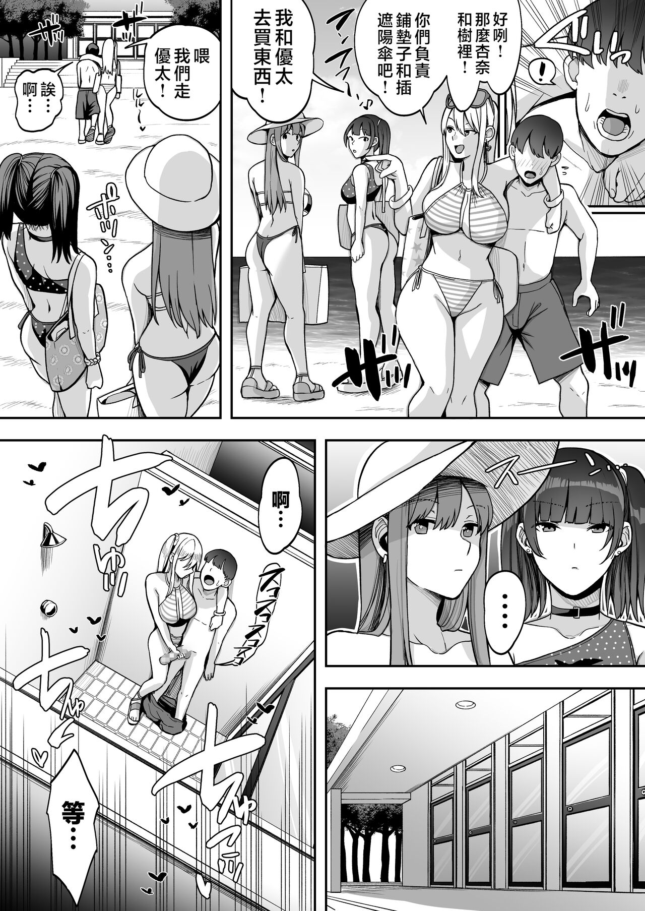 Game Suki no Gal-tachi to Ore no Heya de Shitai Houdai 2 page 8 full