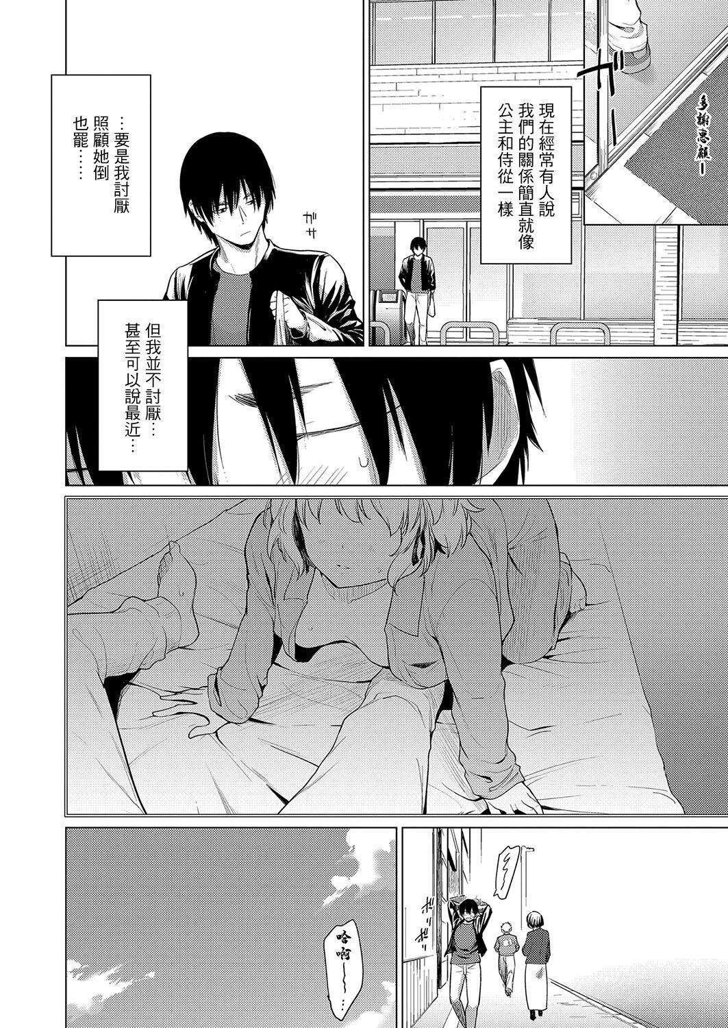 ふわふわお姫様 page 4 full