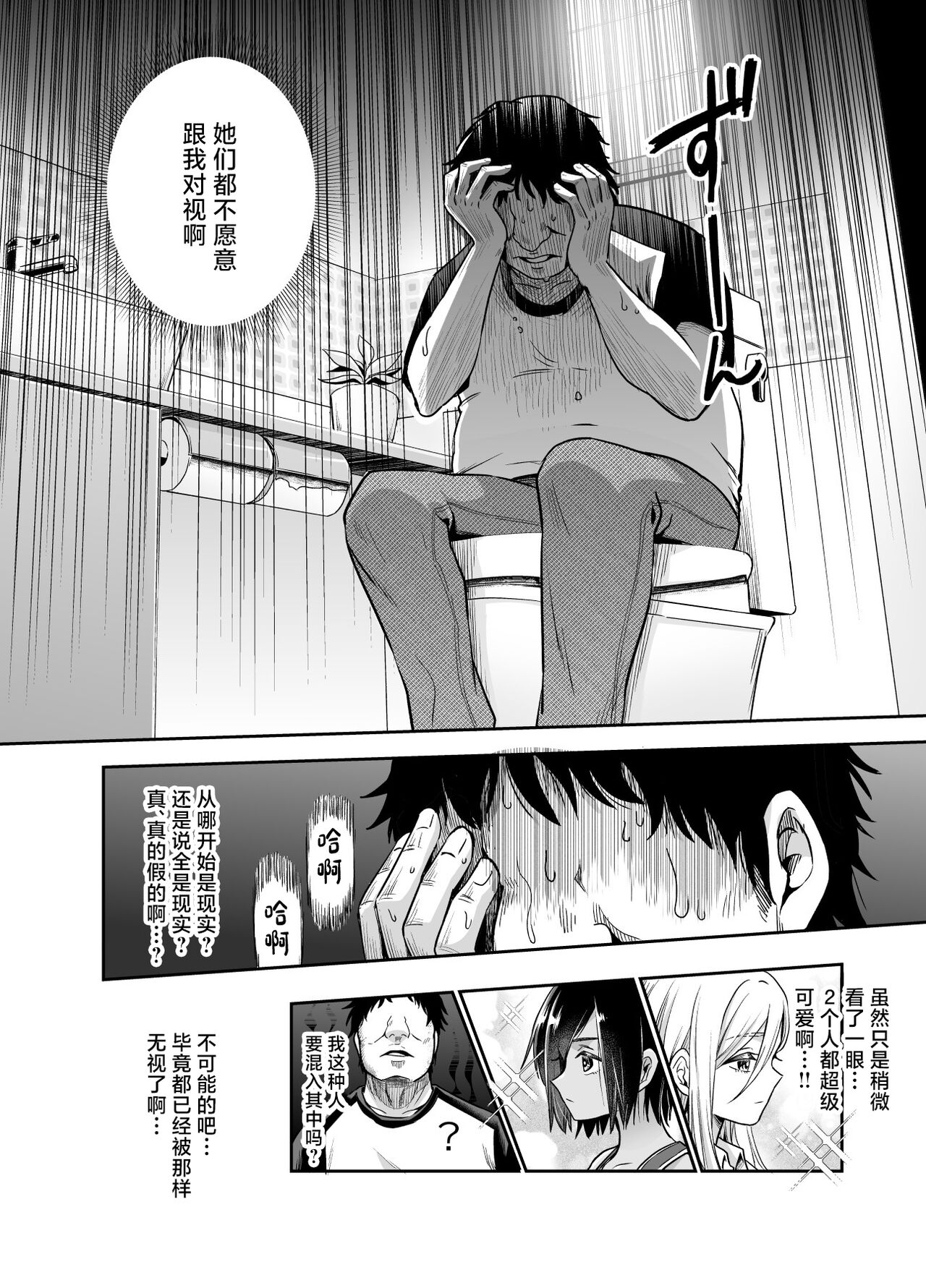 Totsuzen Gishi to Gimai ga Dekite Shimatta Ken EX page 7 full