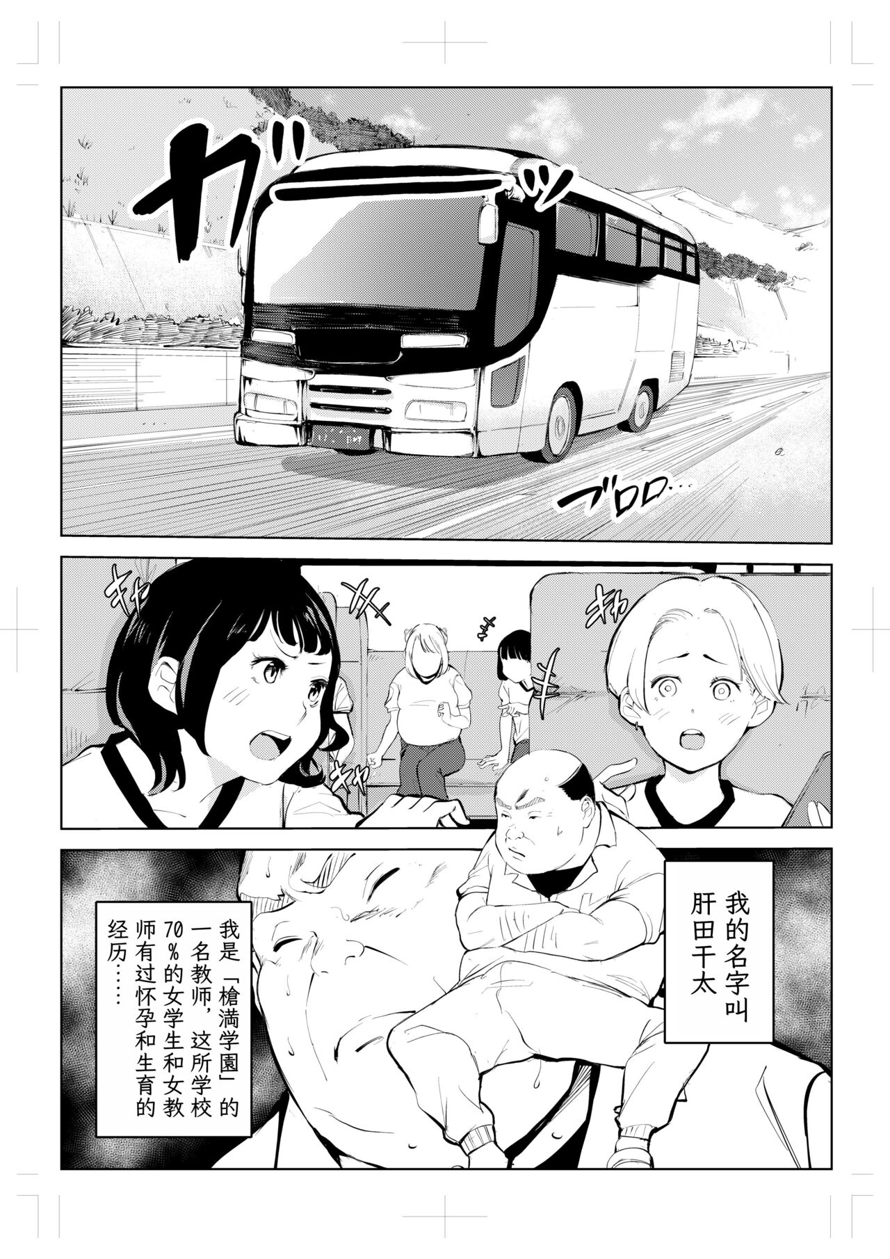40-sai no Mahoutsukai 4 page 3 full