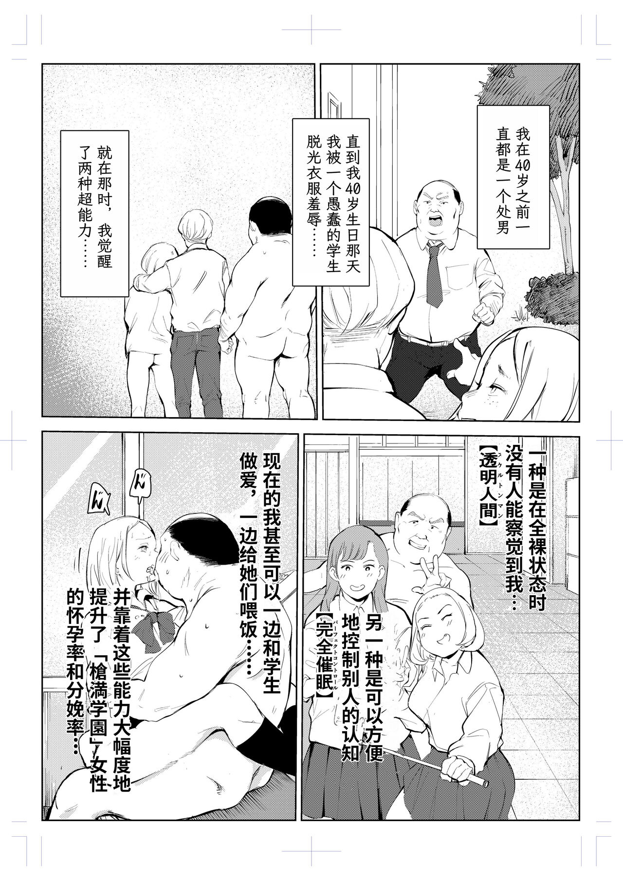 40-sai no Mahoutsukai 4 page 4 full