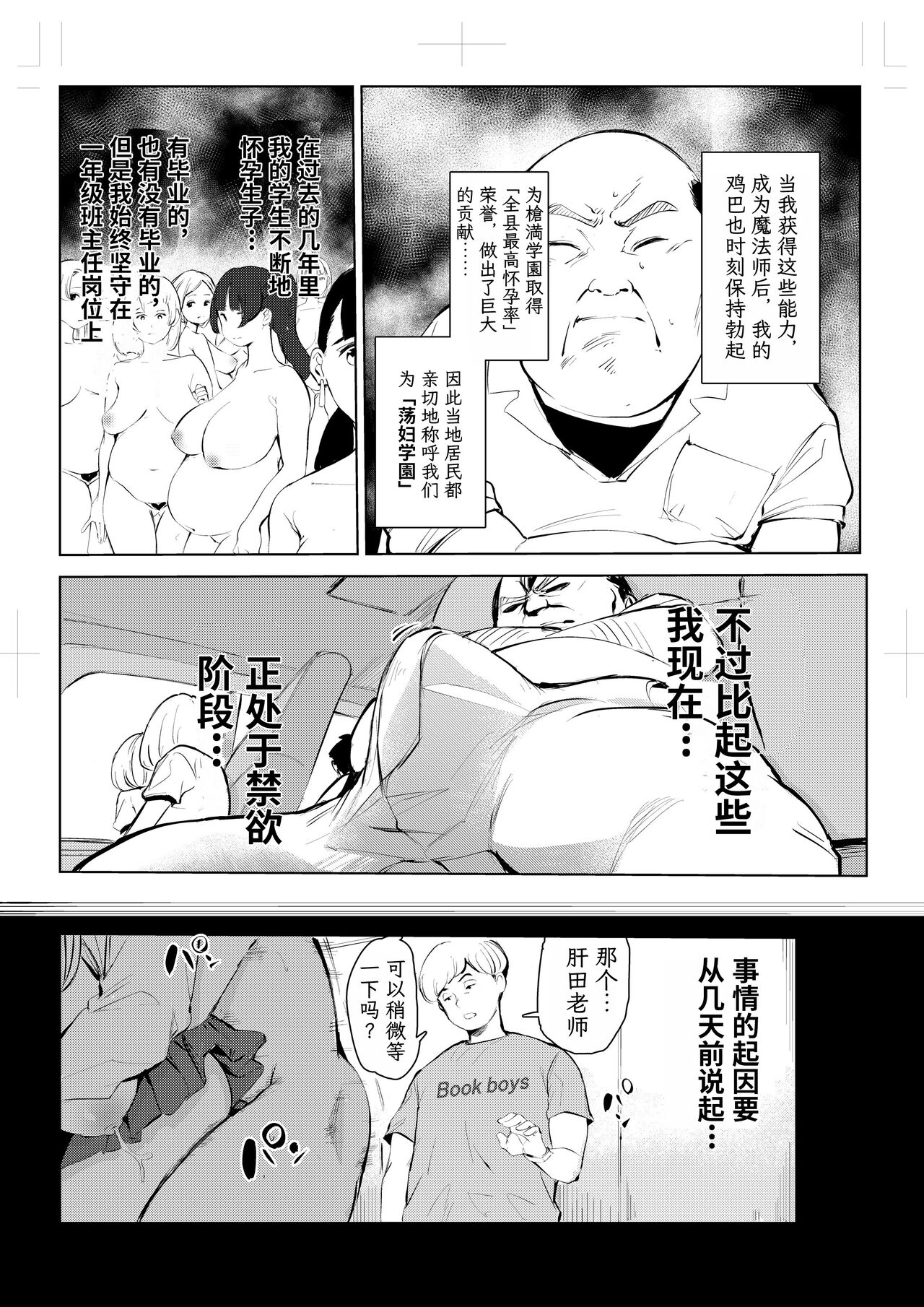 40-sai no Mahoutsukai 4 page 5 full