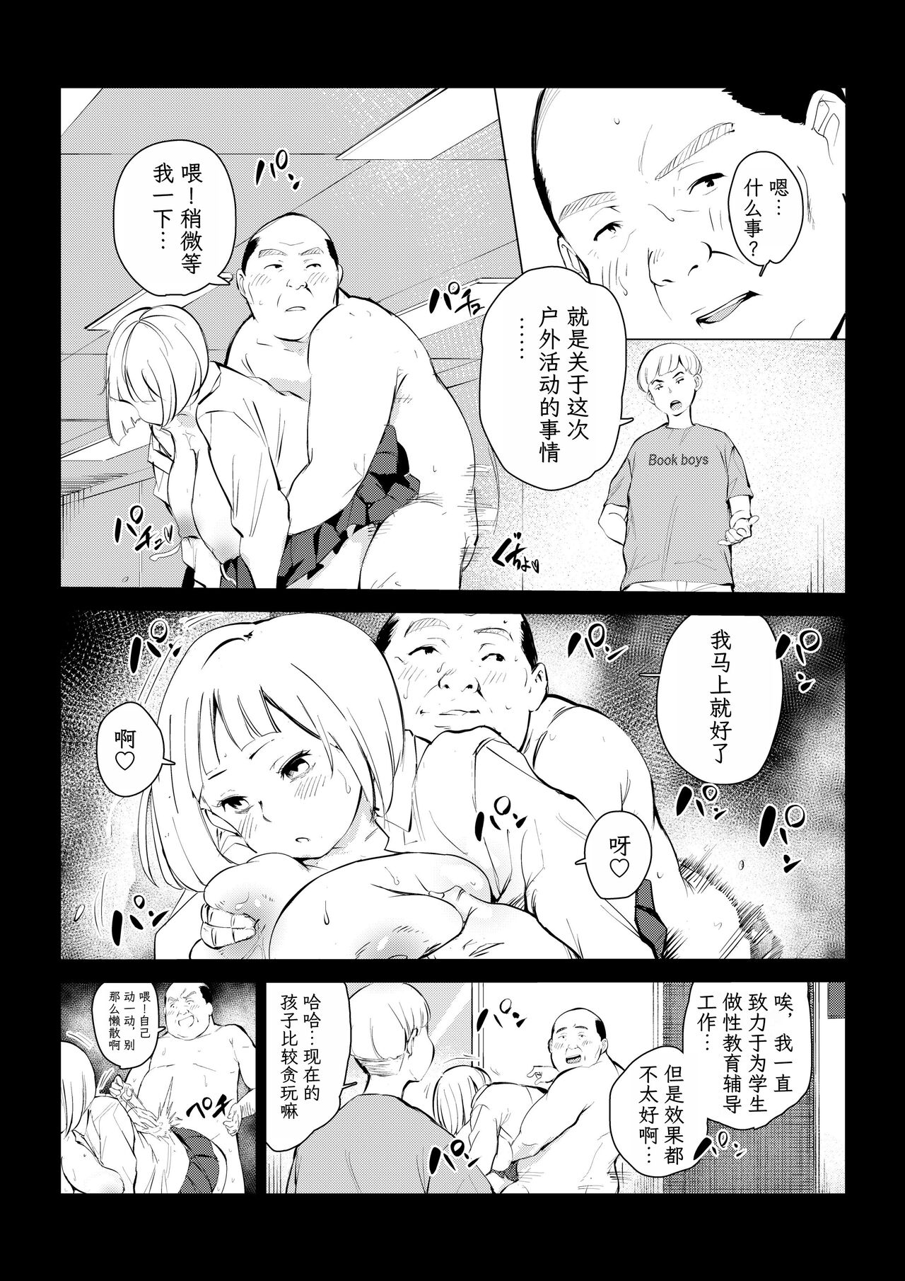 40-sai no Mahoutsukai 4 page 6 full