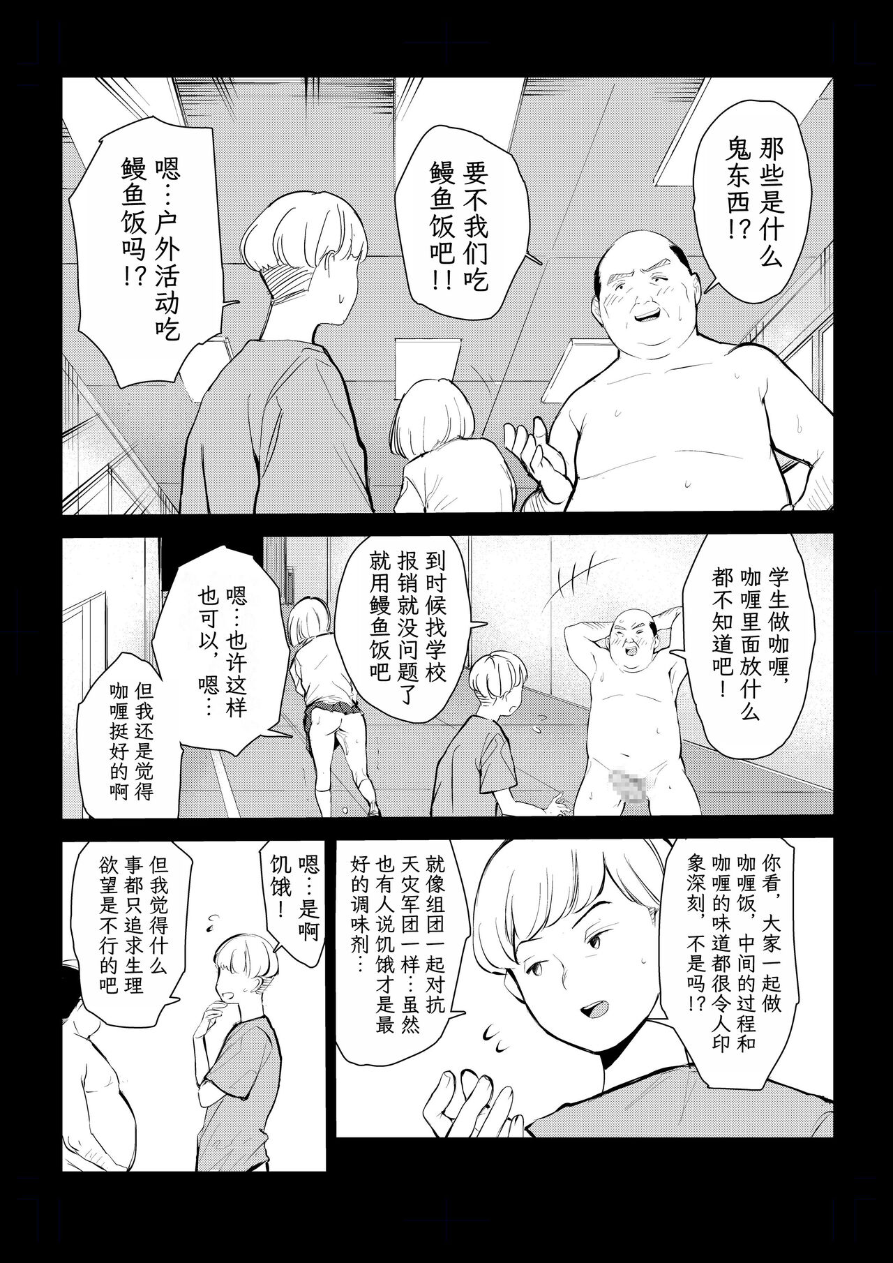 40-sai no Mahoutsukai 4 page 9 full