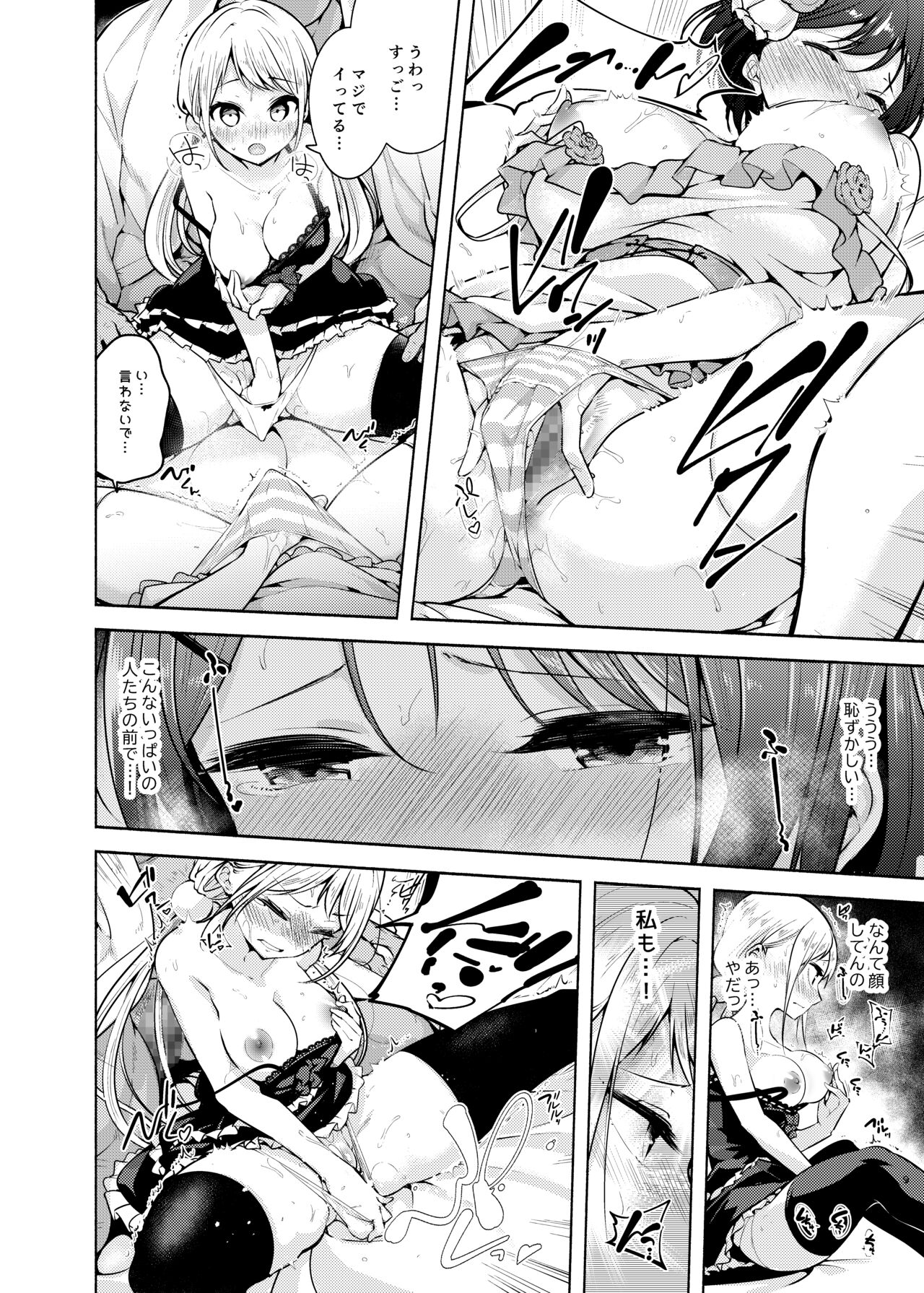 Idol ni Naremasuka? Lesson 3 Itou Suzune no Rankou Settai page 9 full