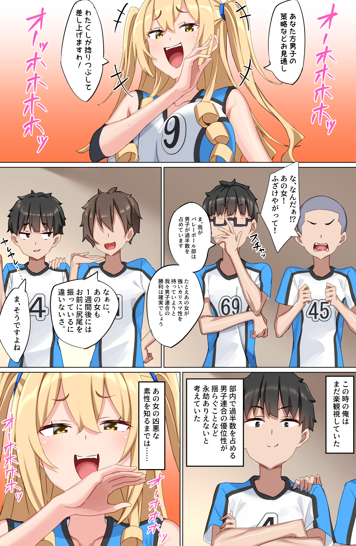 Youkoso Zakomaso Volleyball-bu e page 10 full