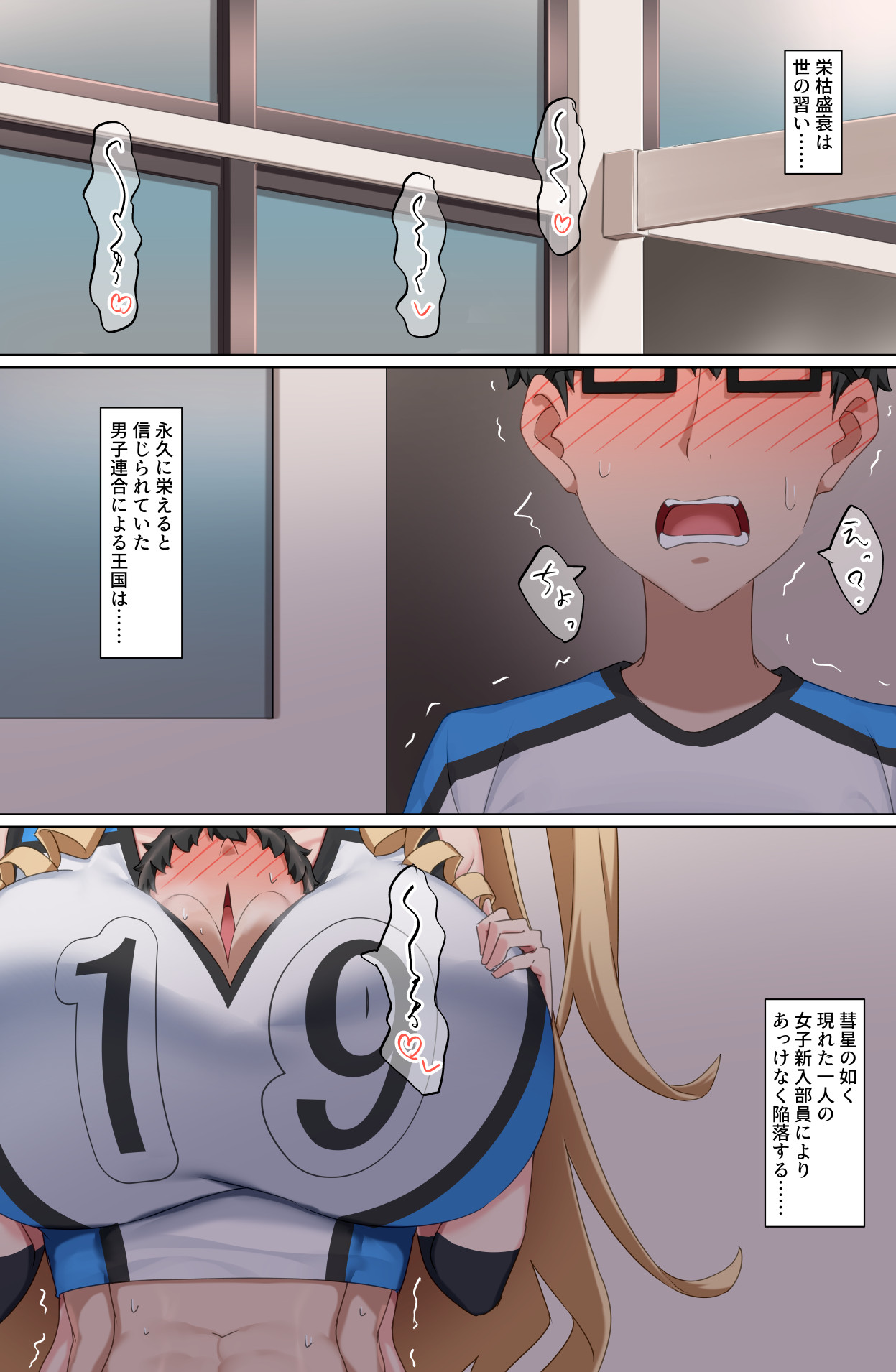 Youkoso Zakomaso Volleyball-bu e page 3 full