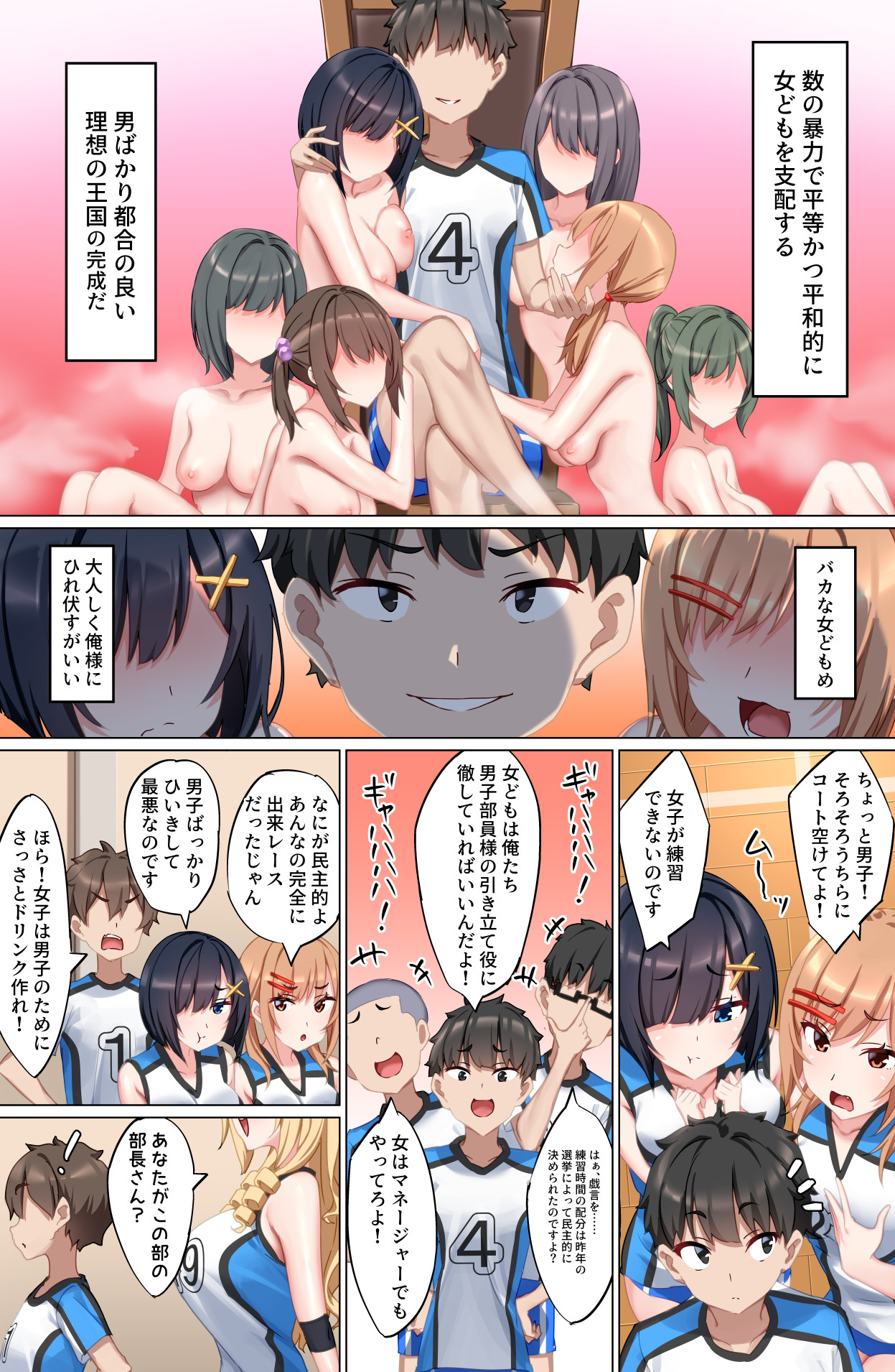 Youkoso Zakomaso Volleyball-bu e page 8 full