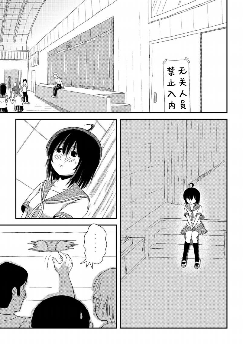 Chiru Roshutsu 16| 琪露露出 16 page 7 full