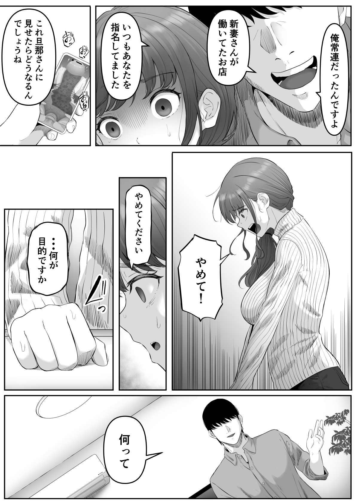 尻穴便女 堕 page 10 full