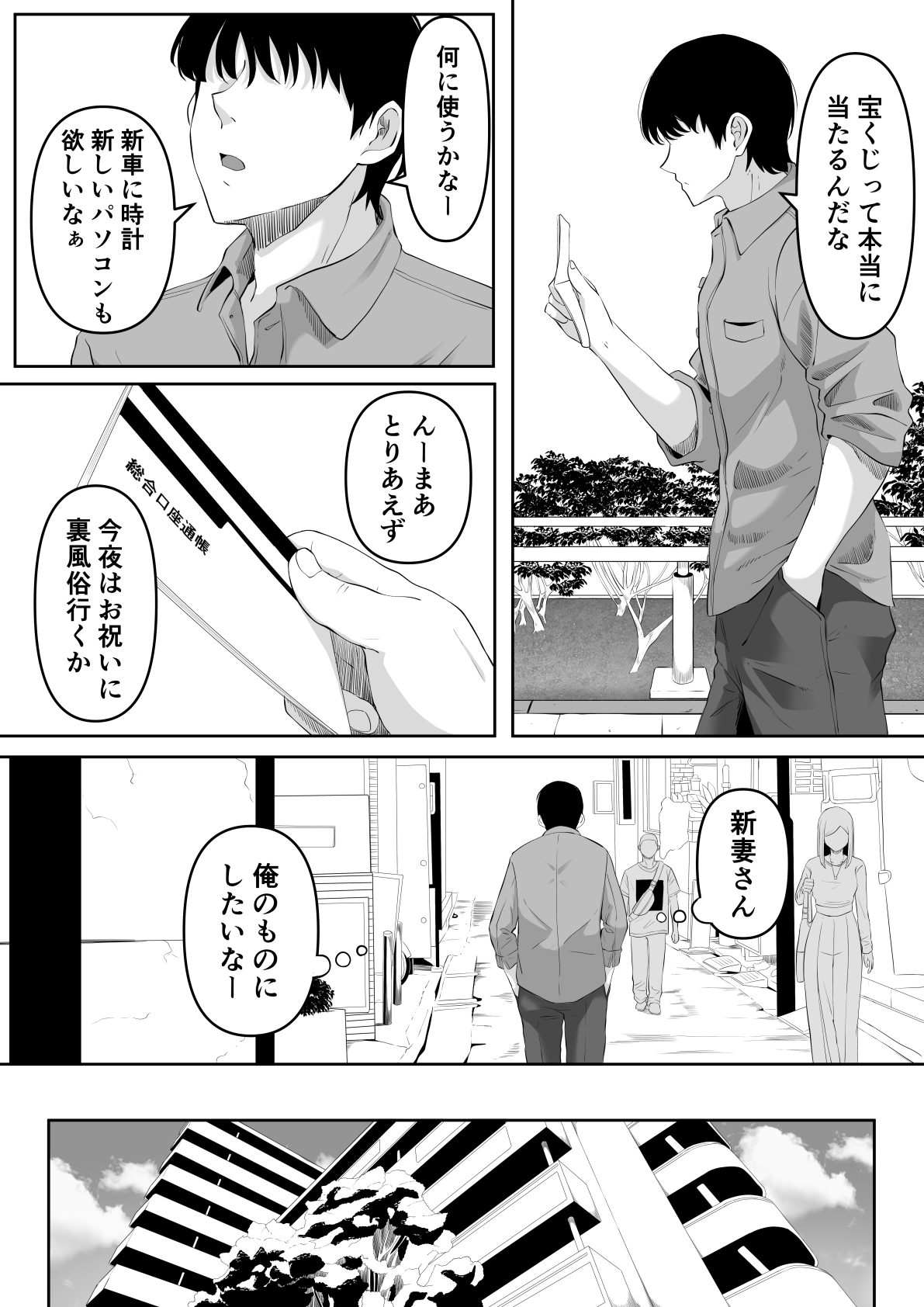 尻穴便女 堕 page 5 full