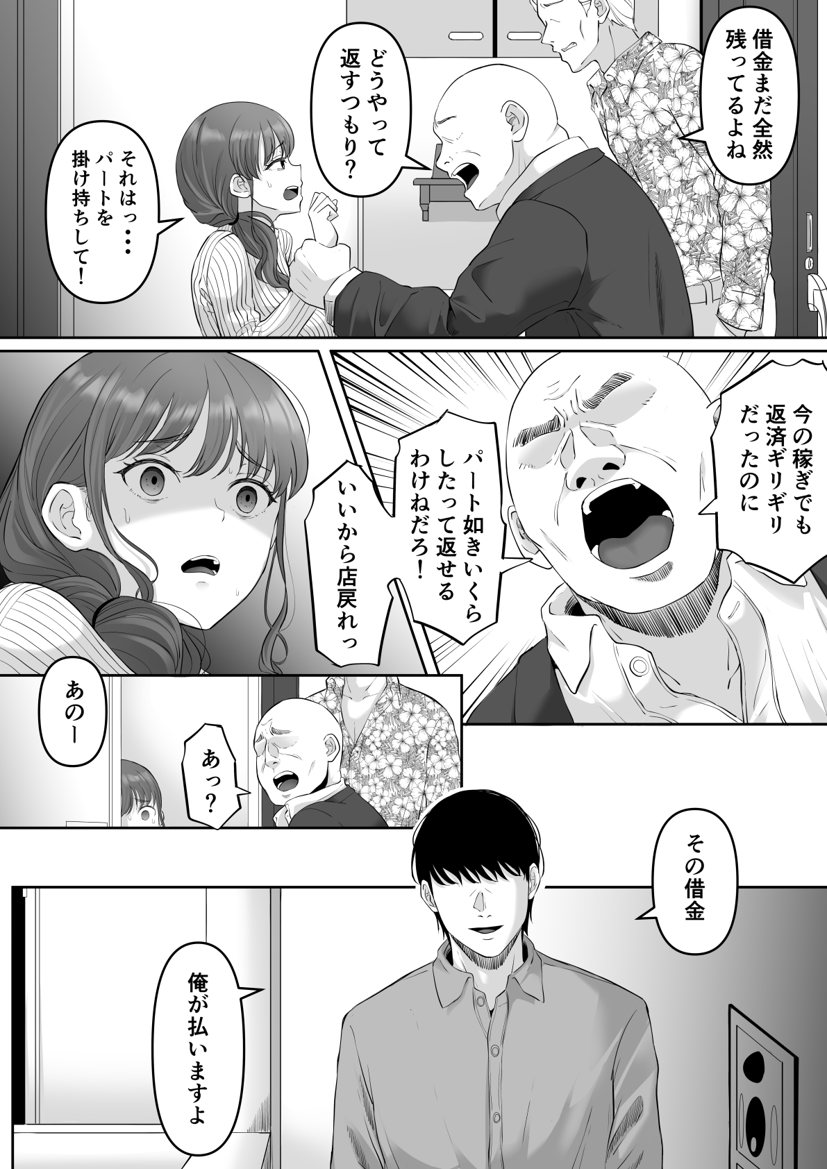 尻穴便女 堕 page 7 full
