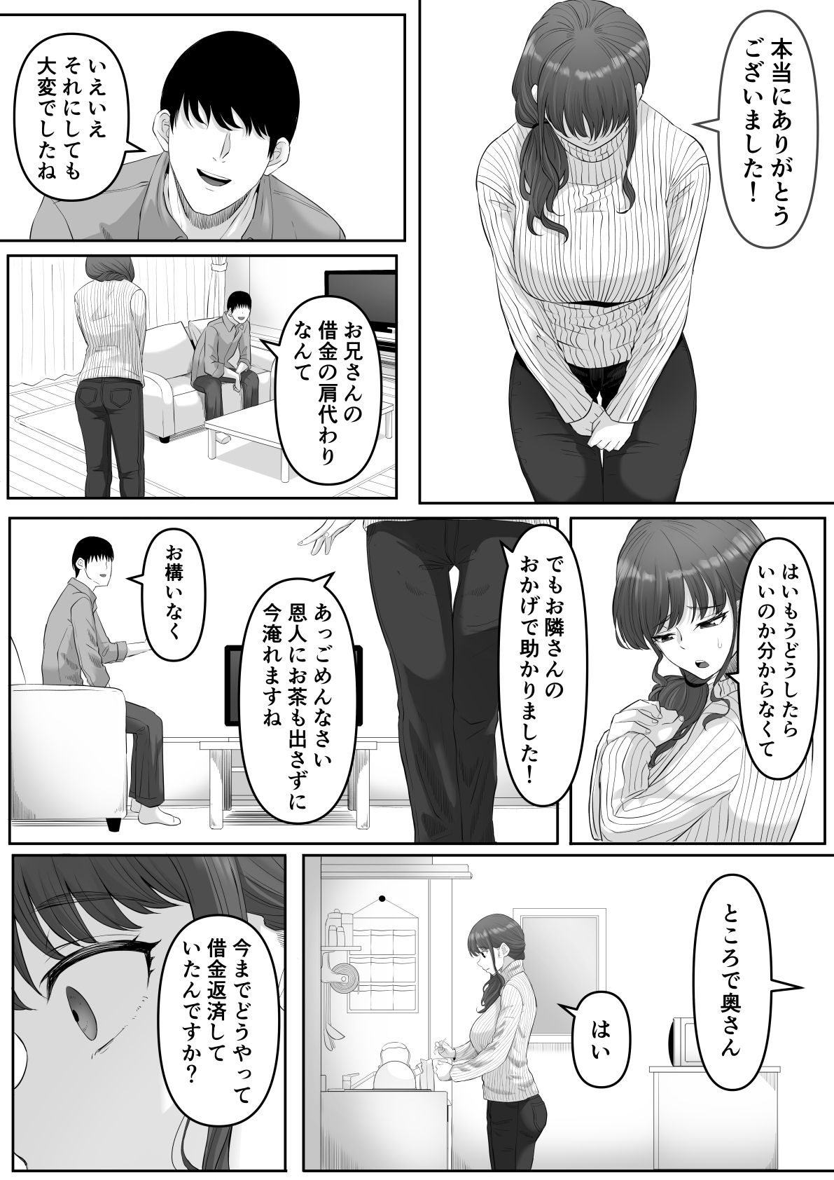 尻穴便女 堕 page 8 full