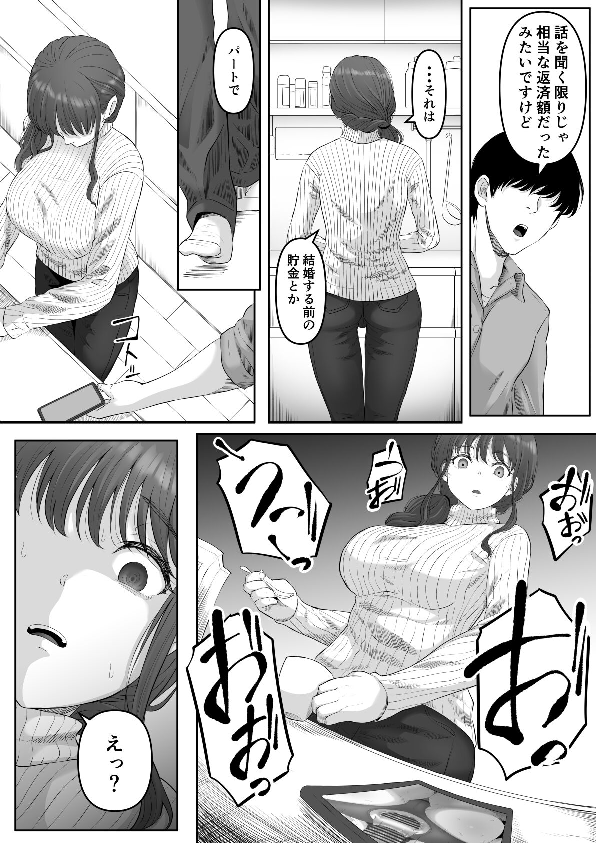 尻穴便女 堕 page 9 full