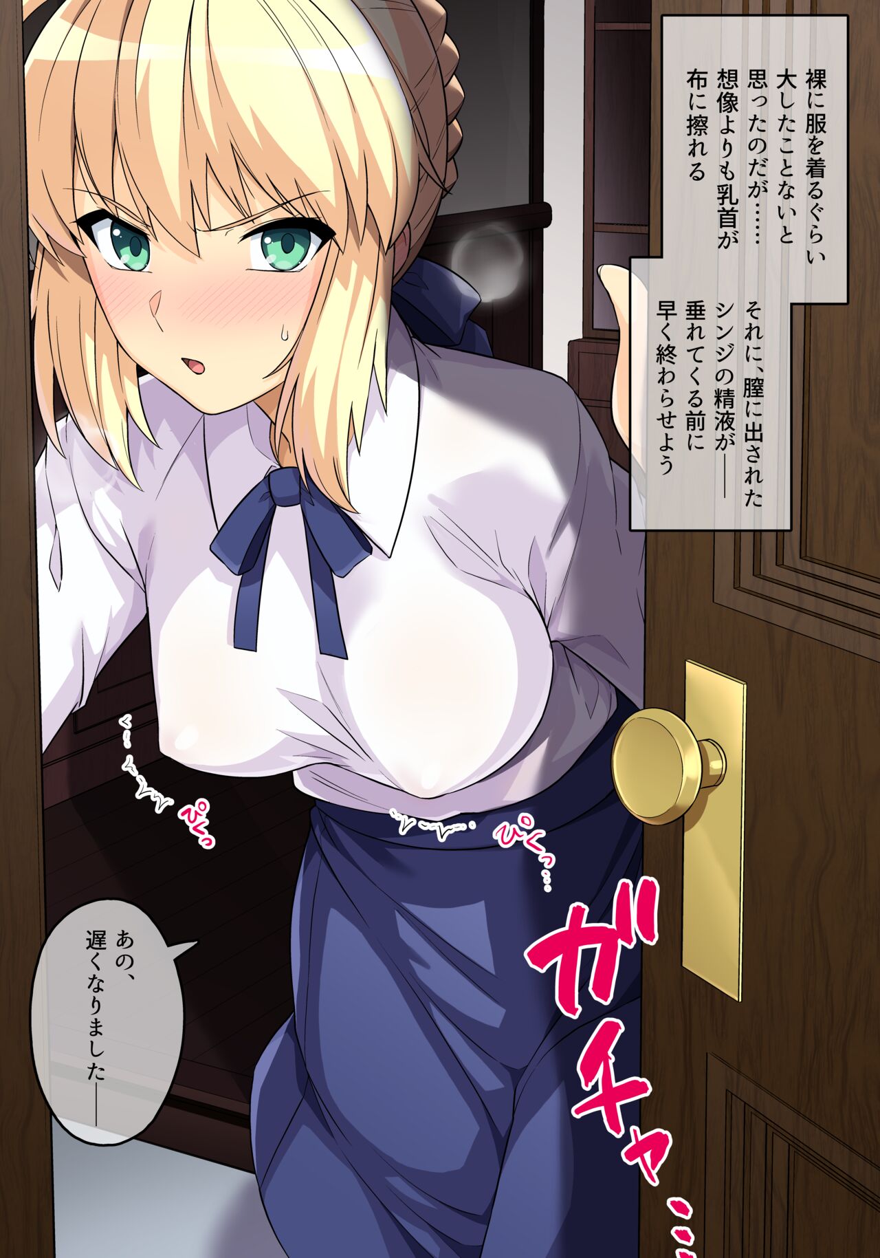 Saber and Shinji's Cheating Sex page 5 full
