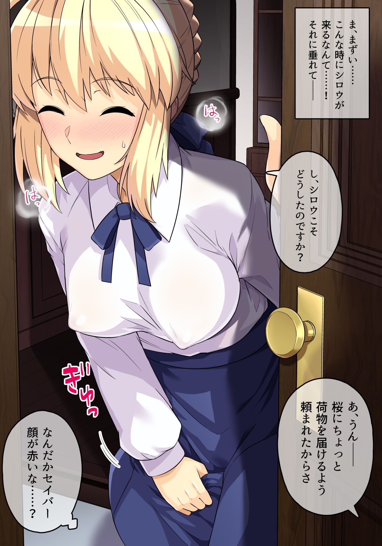 Saber and Shinji's Cheating Sex page 7 full